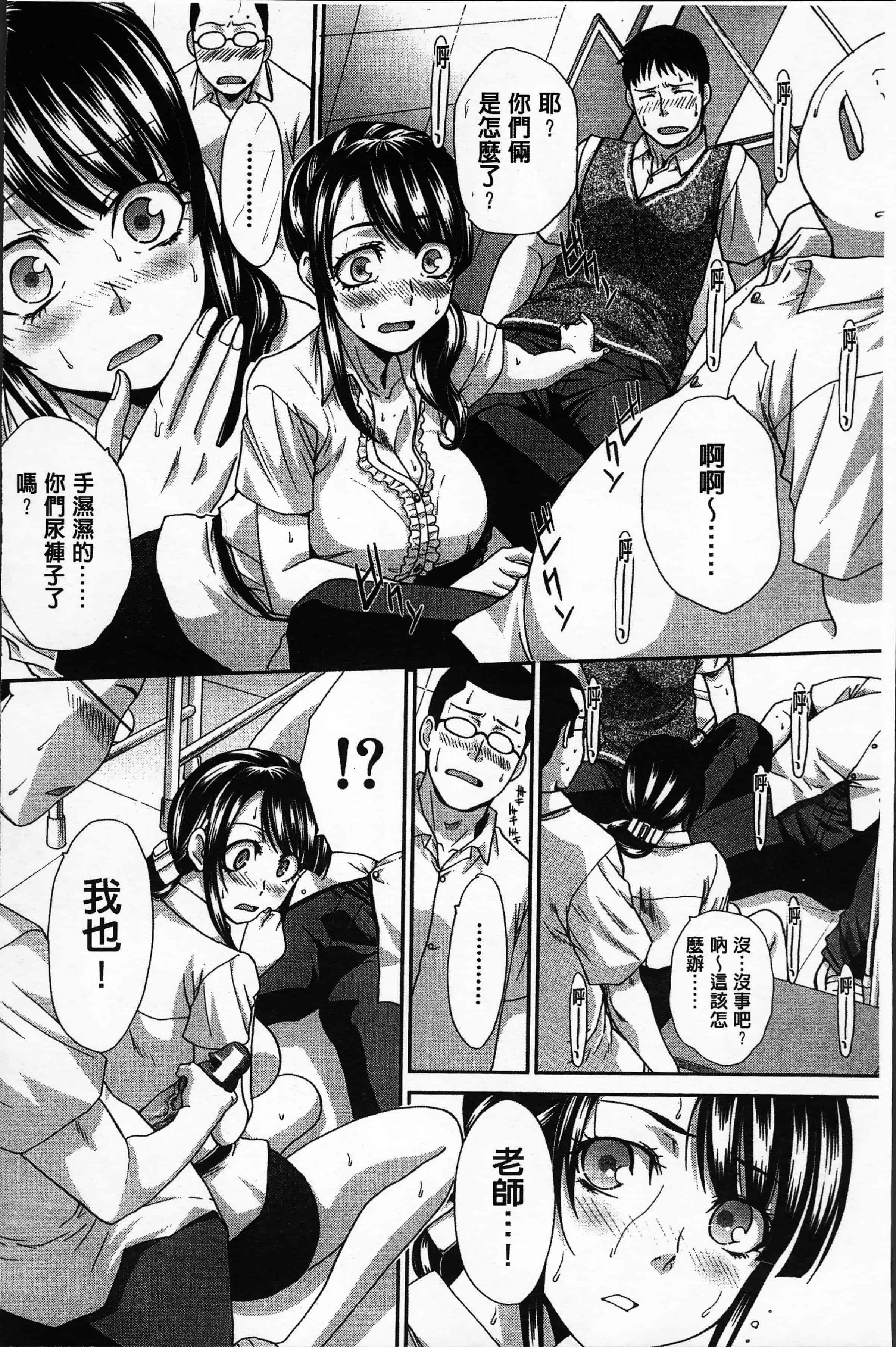 汉化版-[板場広し ] アニメーター、家出少女を拾う。[4K[S版]掃圖組]_第8集