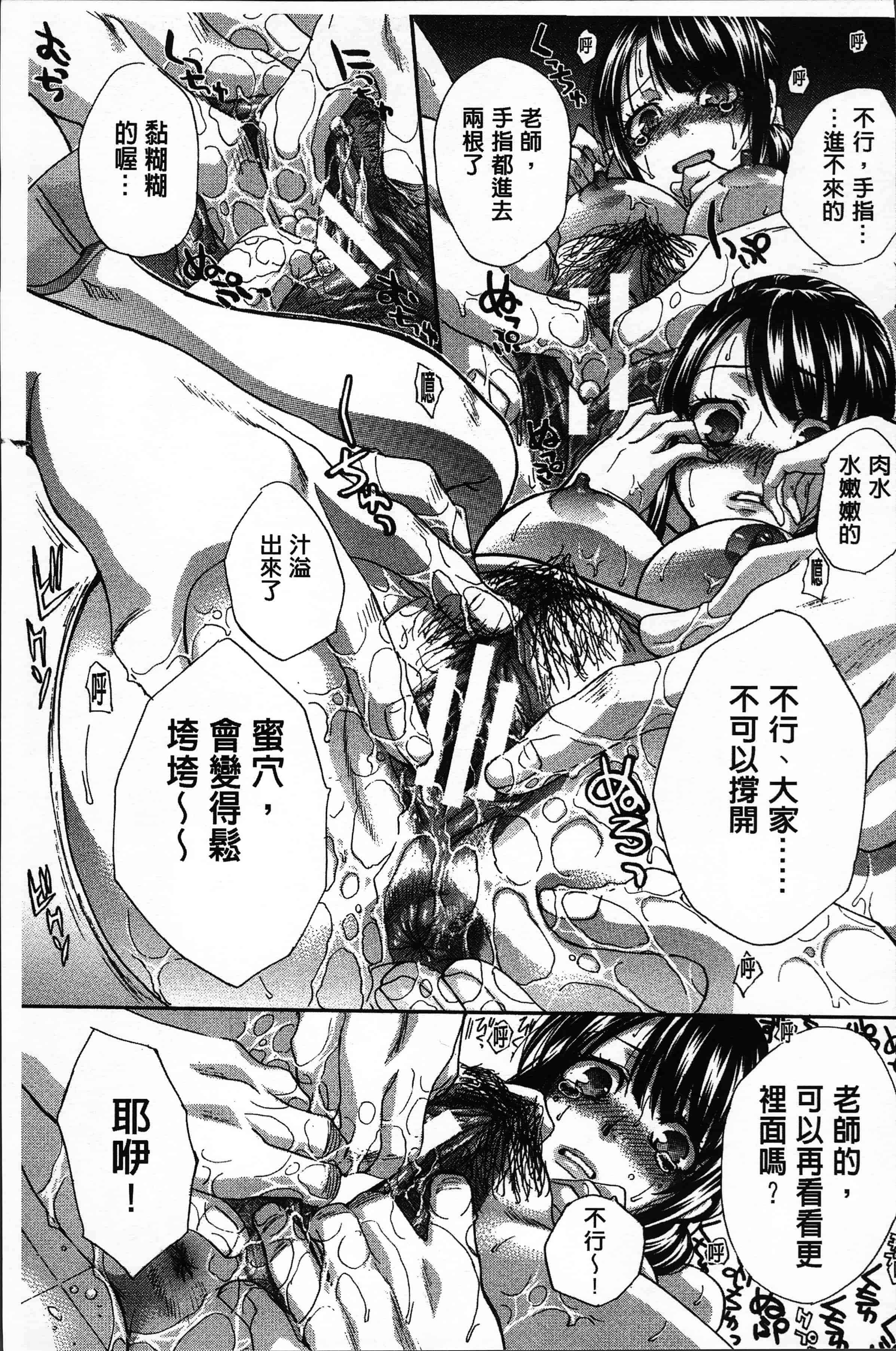 汉化版-[板場広し ] アニメーター、家出少女を拾う。[4K[S版]掃圖組]_第8集