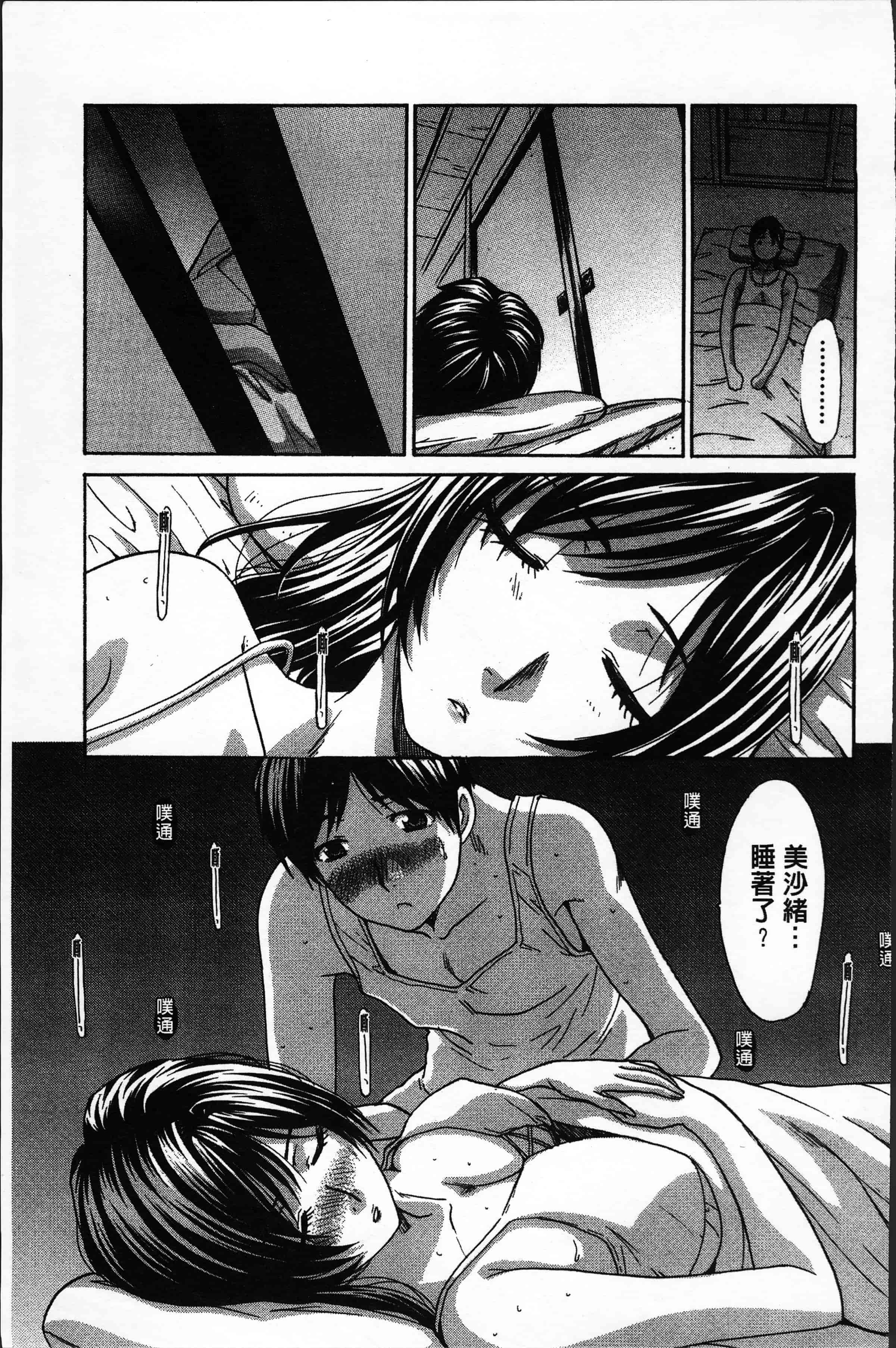 汉化版-[板場広し ] アニメーター、家出少女を拾う。[4K[S版]掃圖組]_第8集