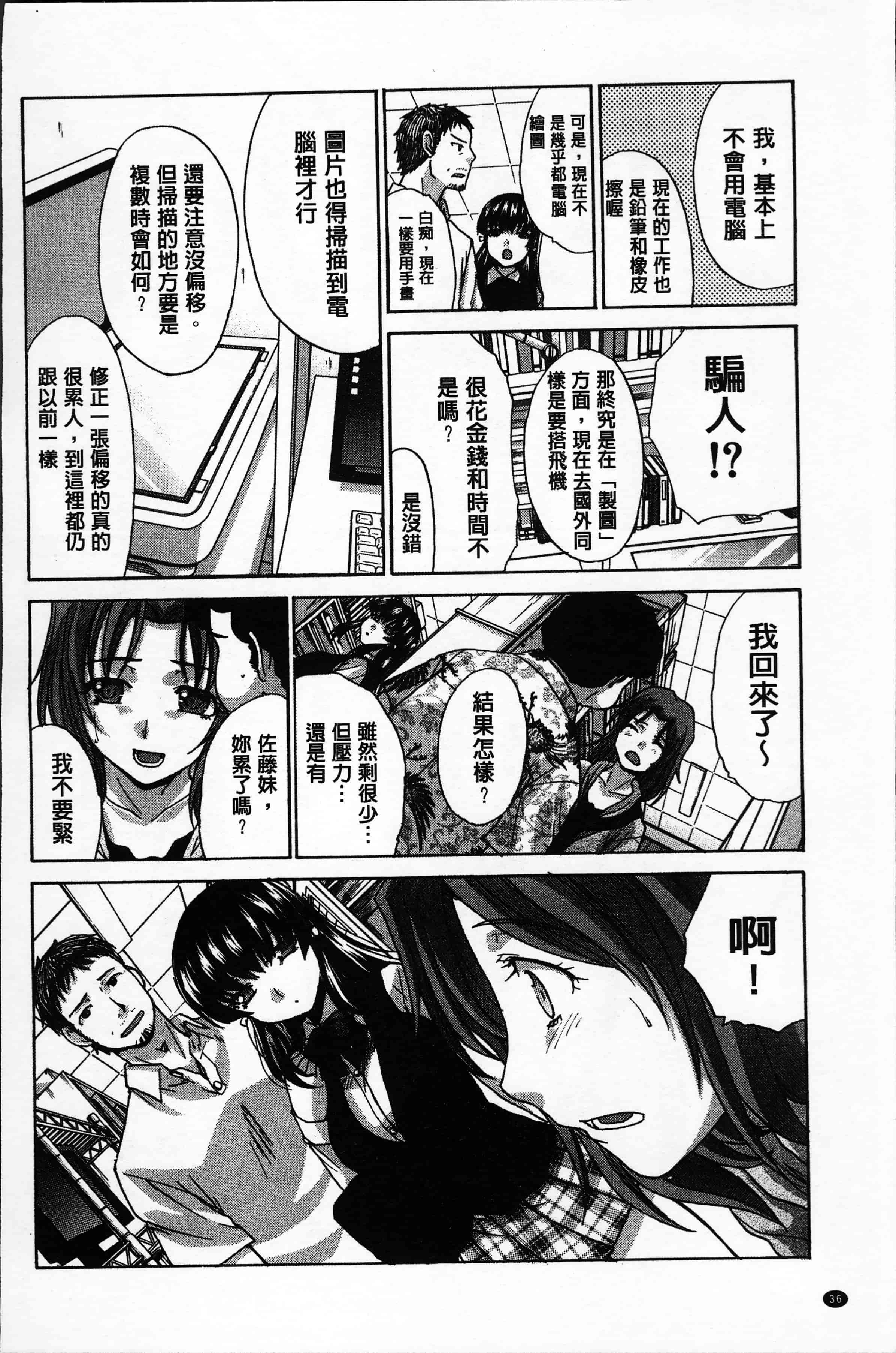 汉化版-[板場広し ] アニメーター、家出少女を拾う。[4K[S版]掃圖組]_第2集
