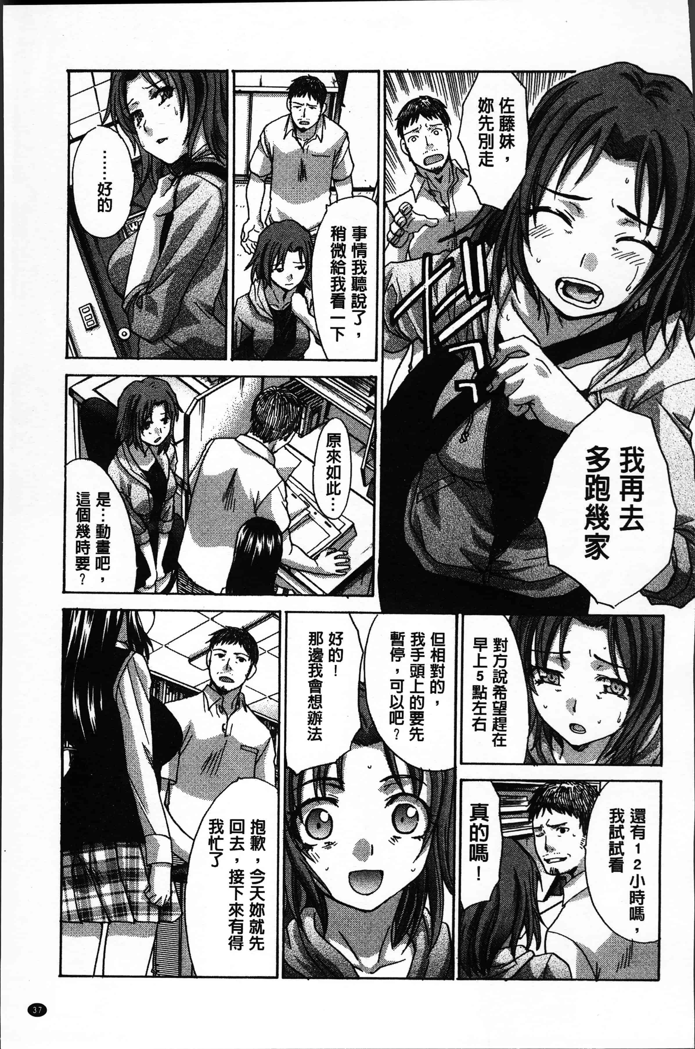 汉化版-[板場広し ] アニメーター、家出少女を拾う。[4K[S版]掃圖組]_第2集