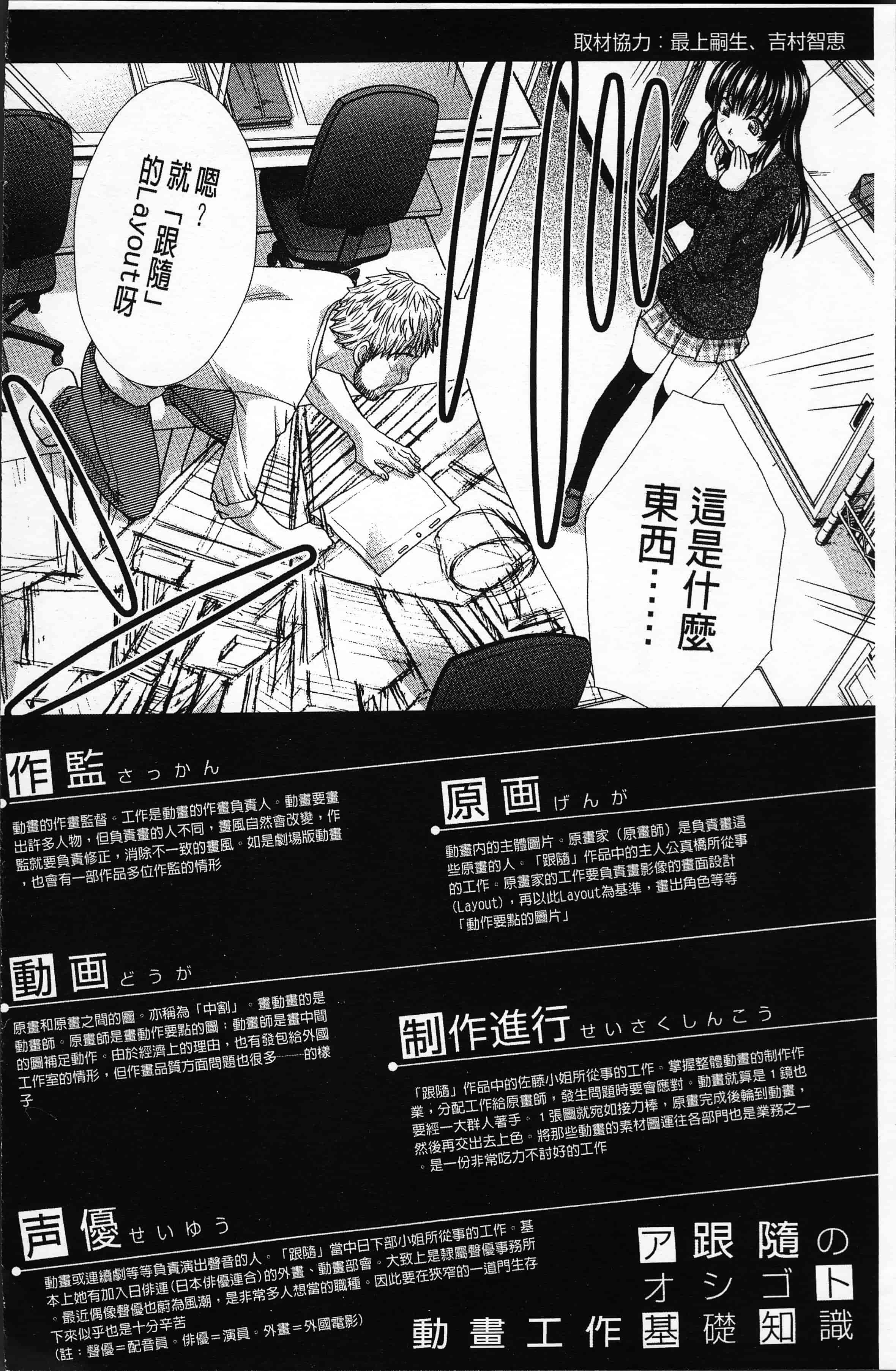 汉化版-[板場広し ] アニメーター、家出少女を拾う。[4K[S版]掃圖組]_第1集