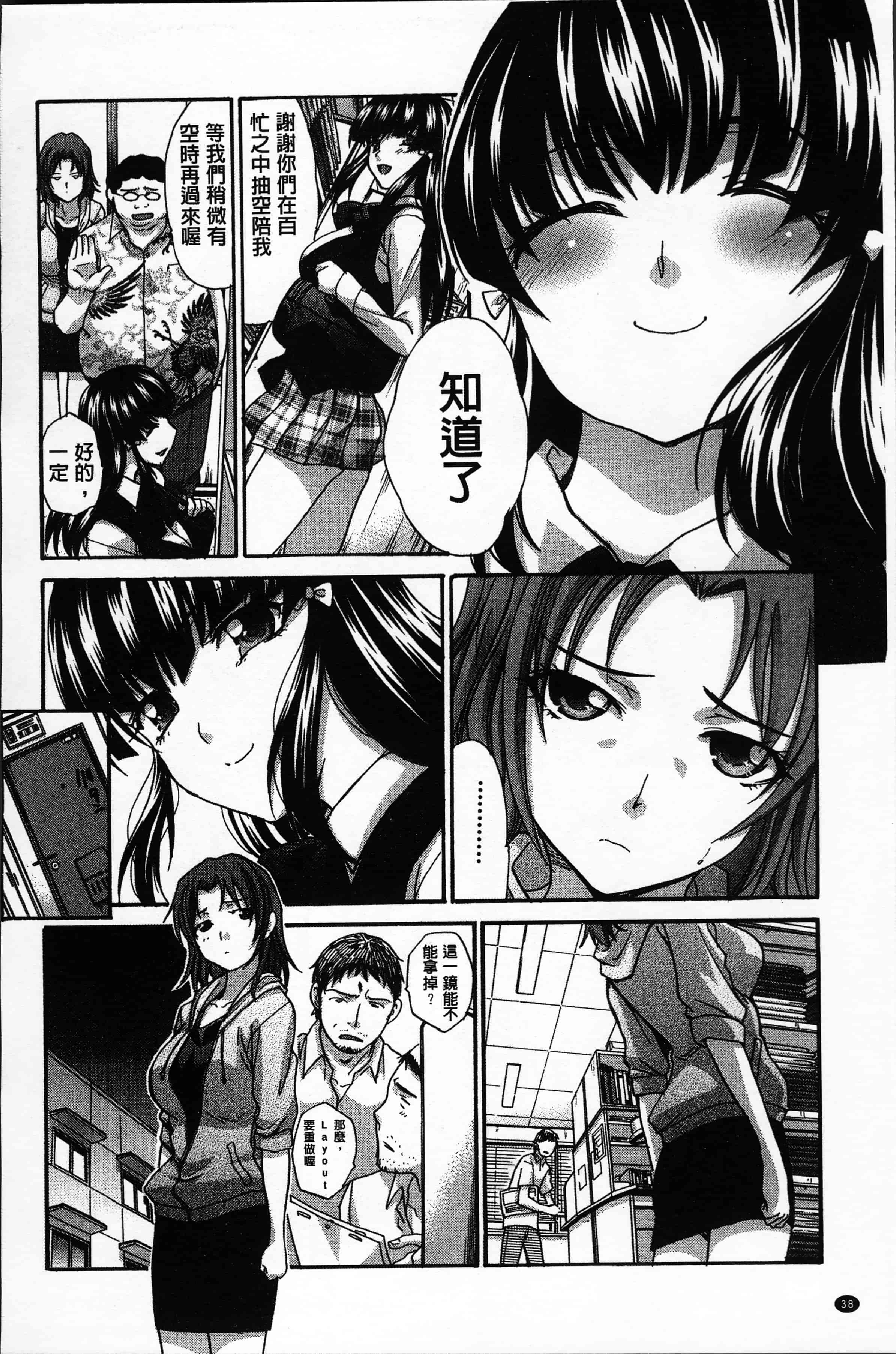 汉化版-[板場広し ] アニメーター、家出少女を拾う。[4K[S版]掃圖組]_第2集