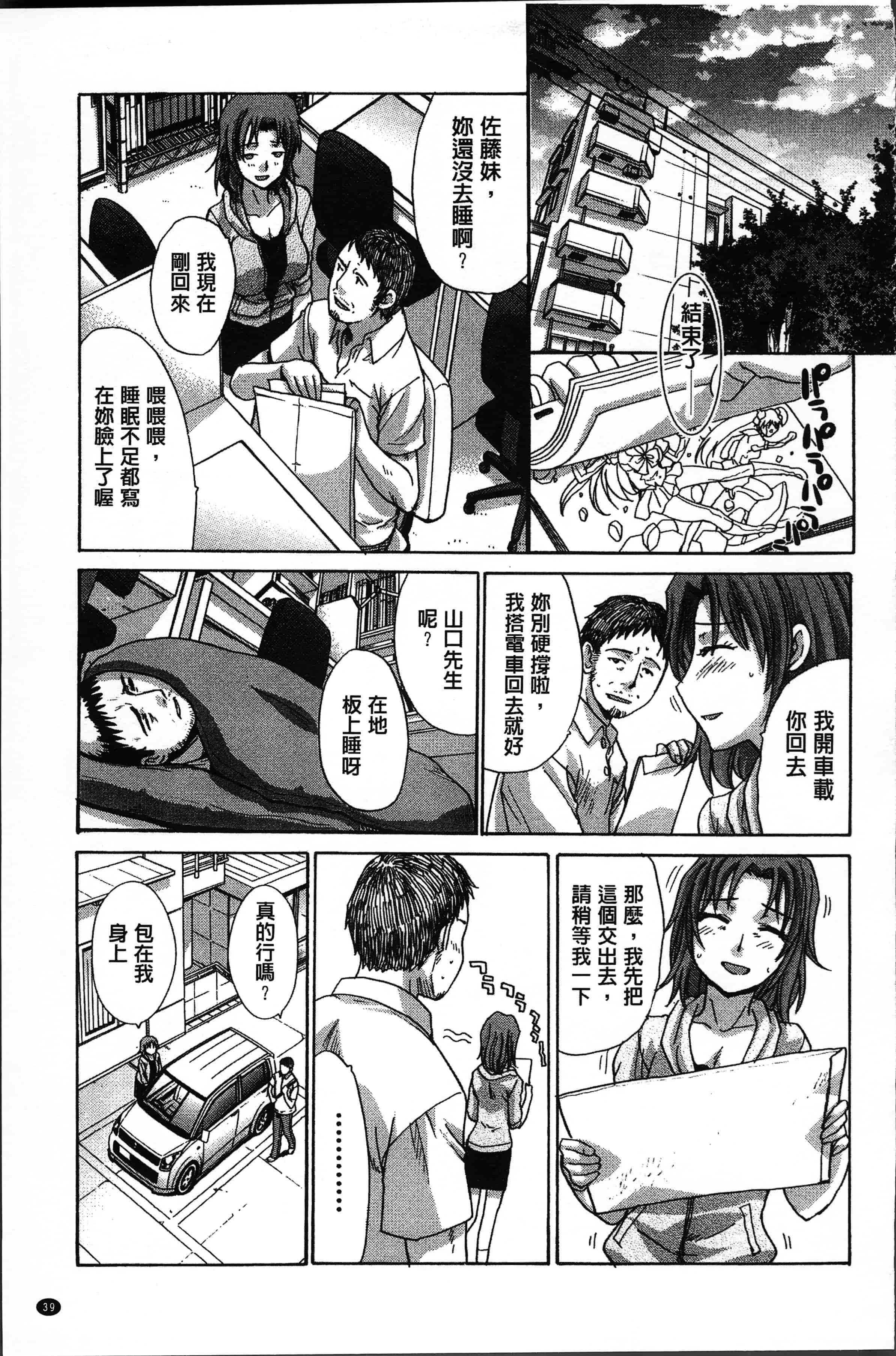 汉化版-[板場広し ] アニメーター、家出少女を拾う。[4K[S版]掃圖組]_第2集