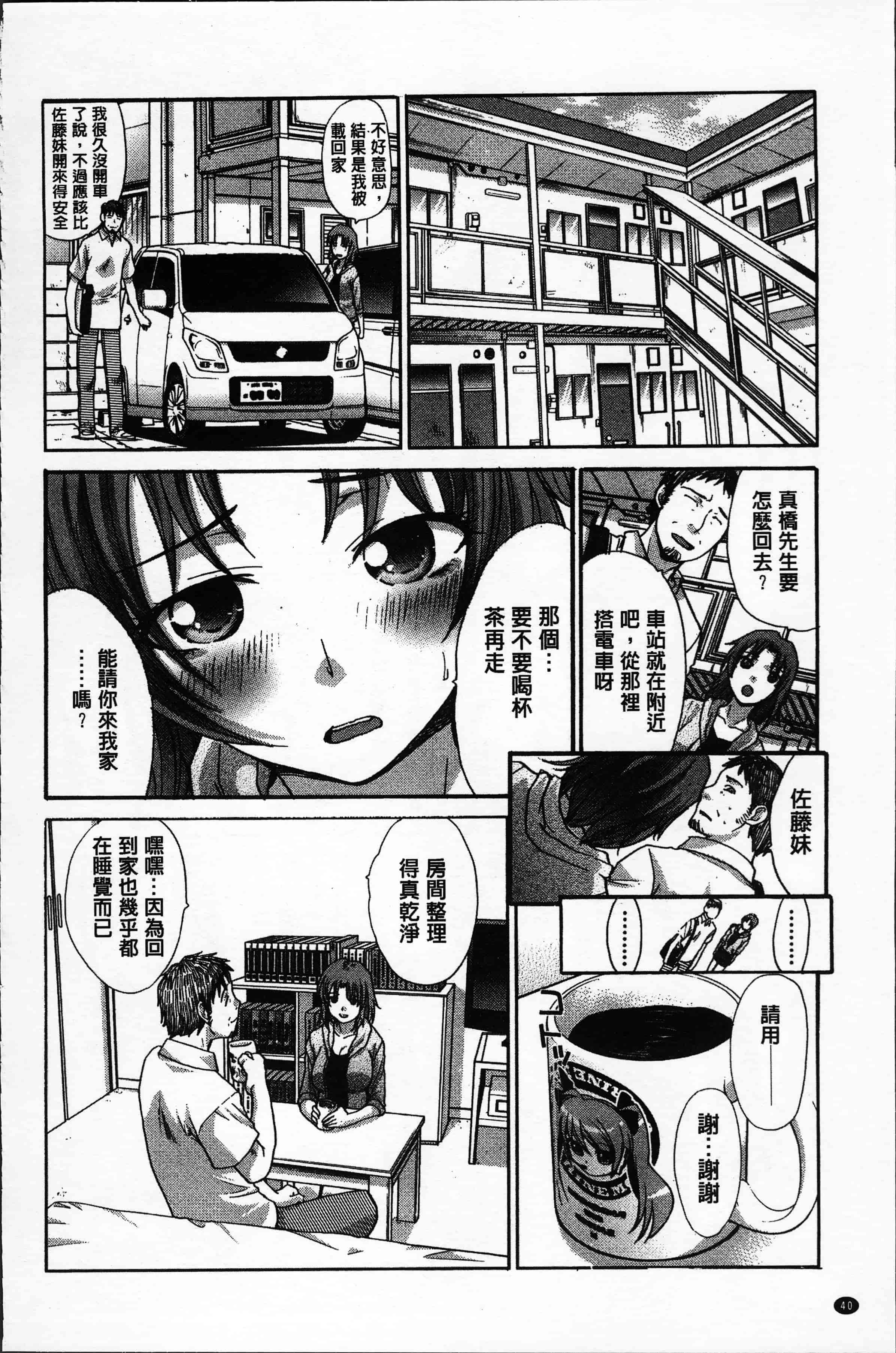 汉化版-[板場広し ] アニメーター、家出少女を拾う。[4K[S版]掃圖組]_第2集