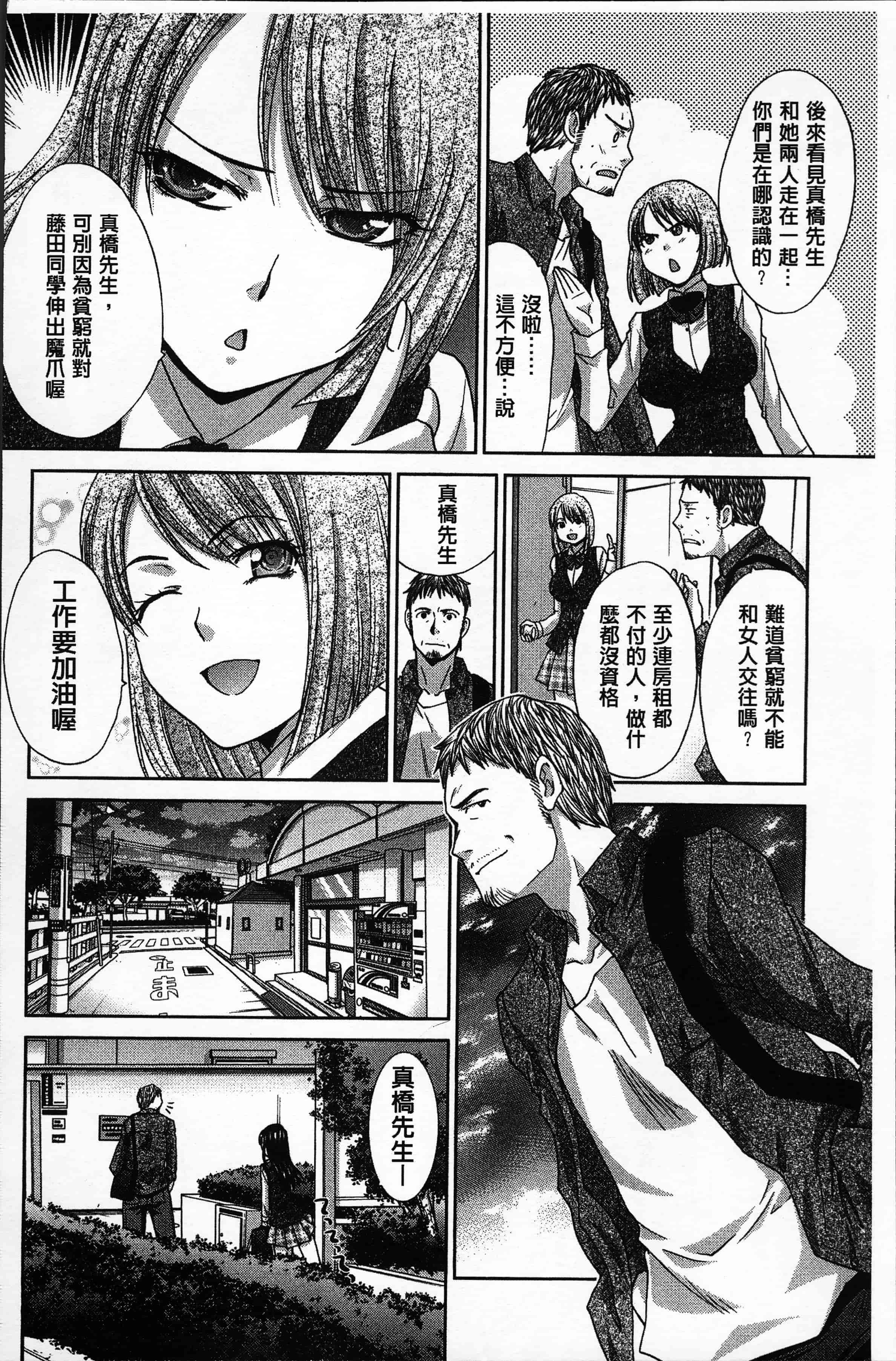 汉化版-[板場広し ] アニメーター、家出少女を拾う。[4K[S版]掃圖組]_第3集
