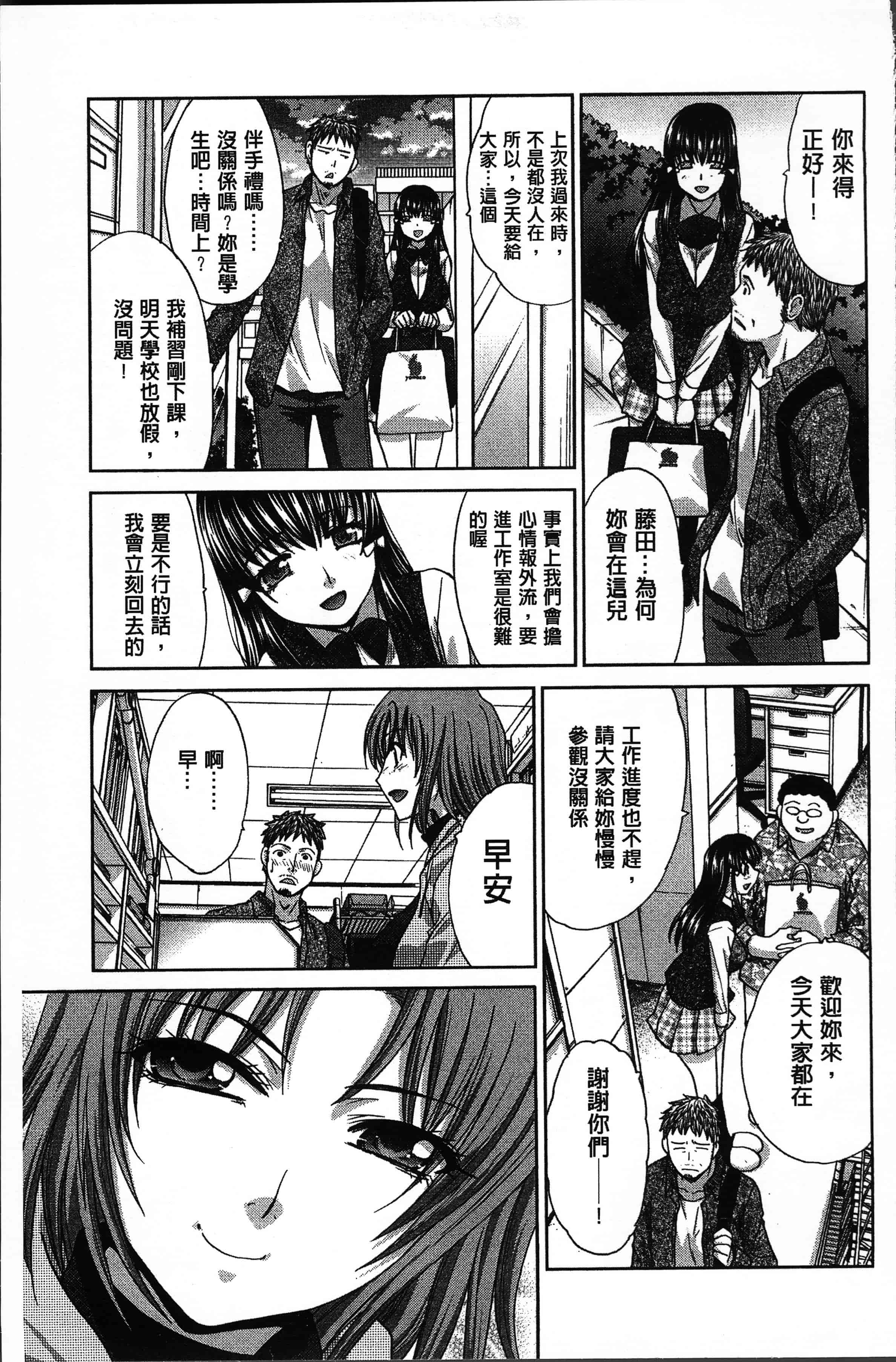 汉化版-[板場広し ] アニメーター、家出少女を拾う。[4K[S版]掃圖組]_第3集