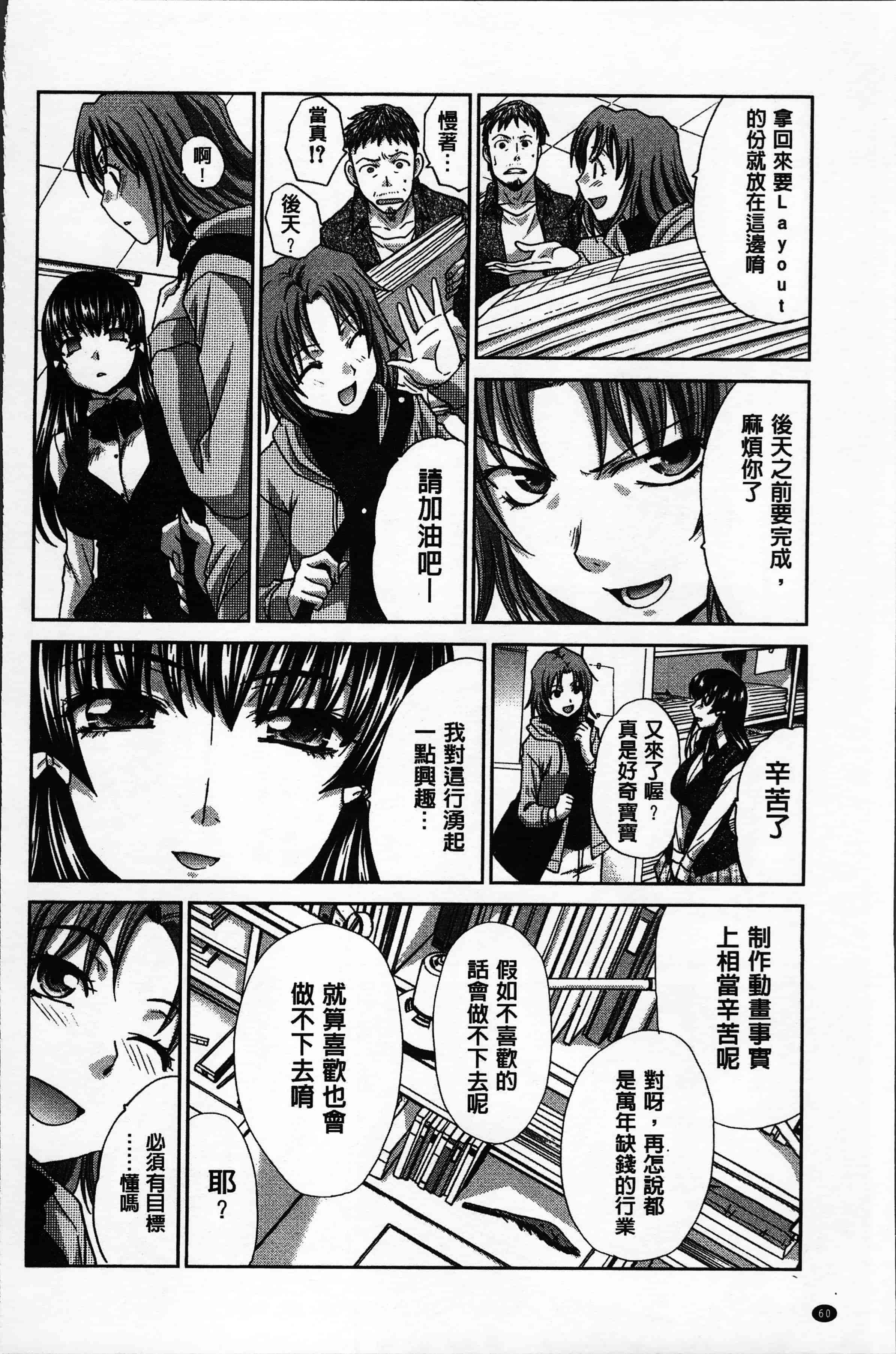 汉化版-[板場広し ] アニメーター、家出少女を拾う。[4K[S版]掃圖組]_第3集