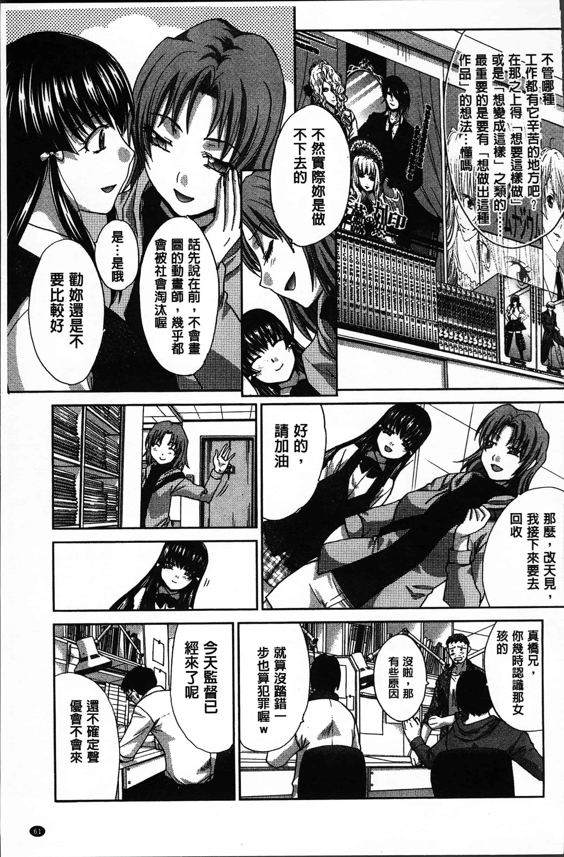 汉化版-[板場広し ] アニメーター、家出少女を拾う。[4K[S版]掃圖組]_第3集
