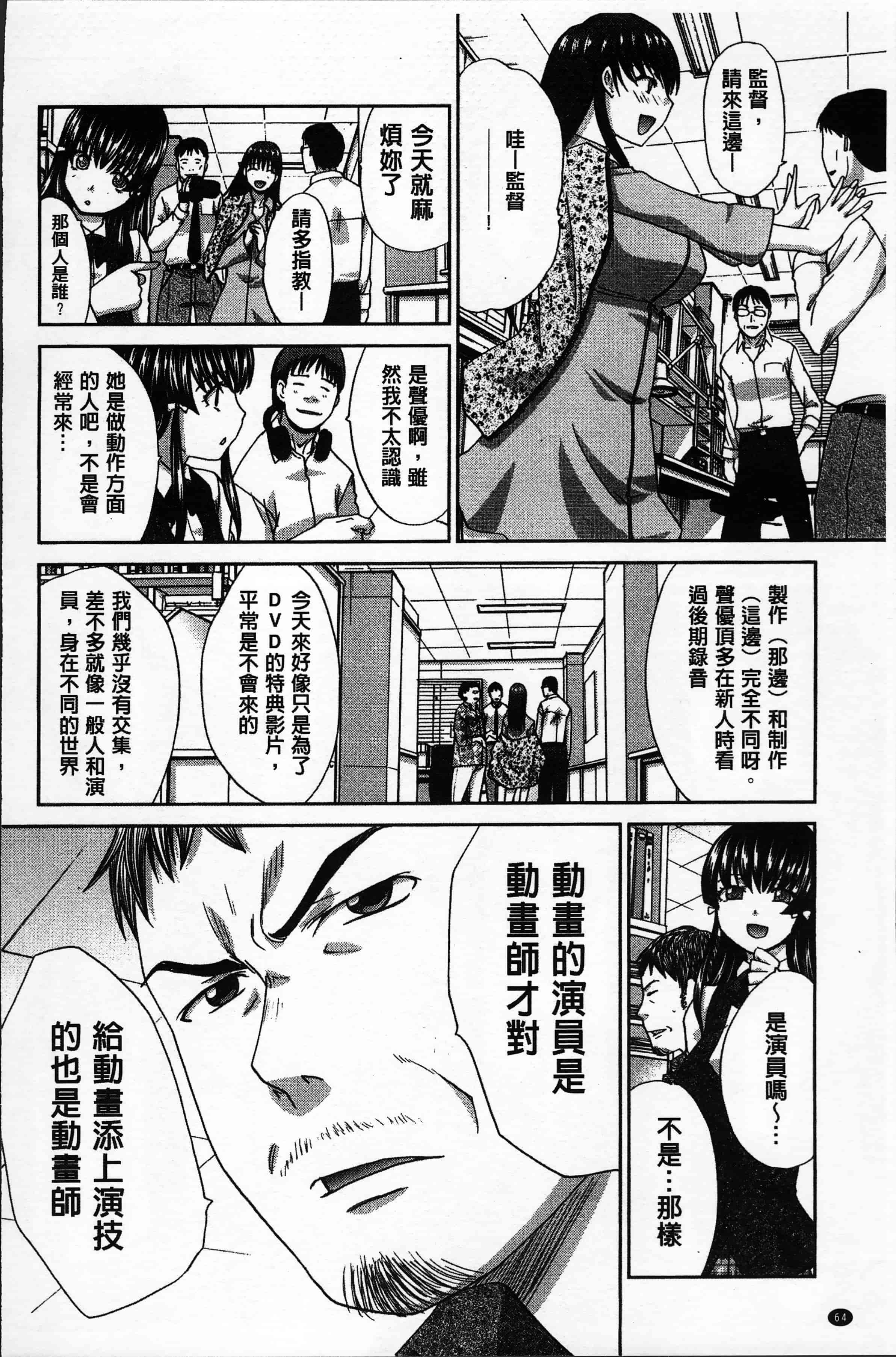 汉化版-[板場広し ] アニメーター、家出少女を拾う。[4K[S版]掃圖組]_第3集
