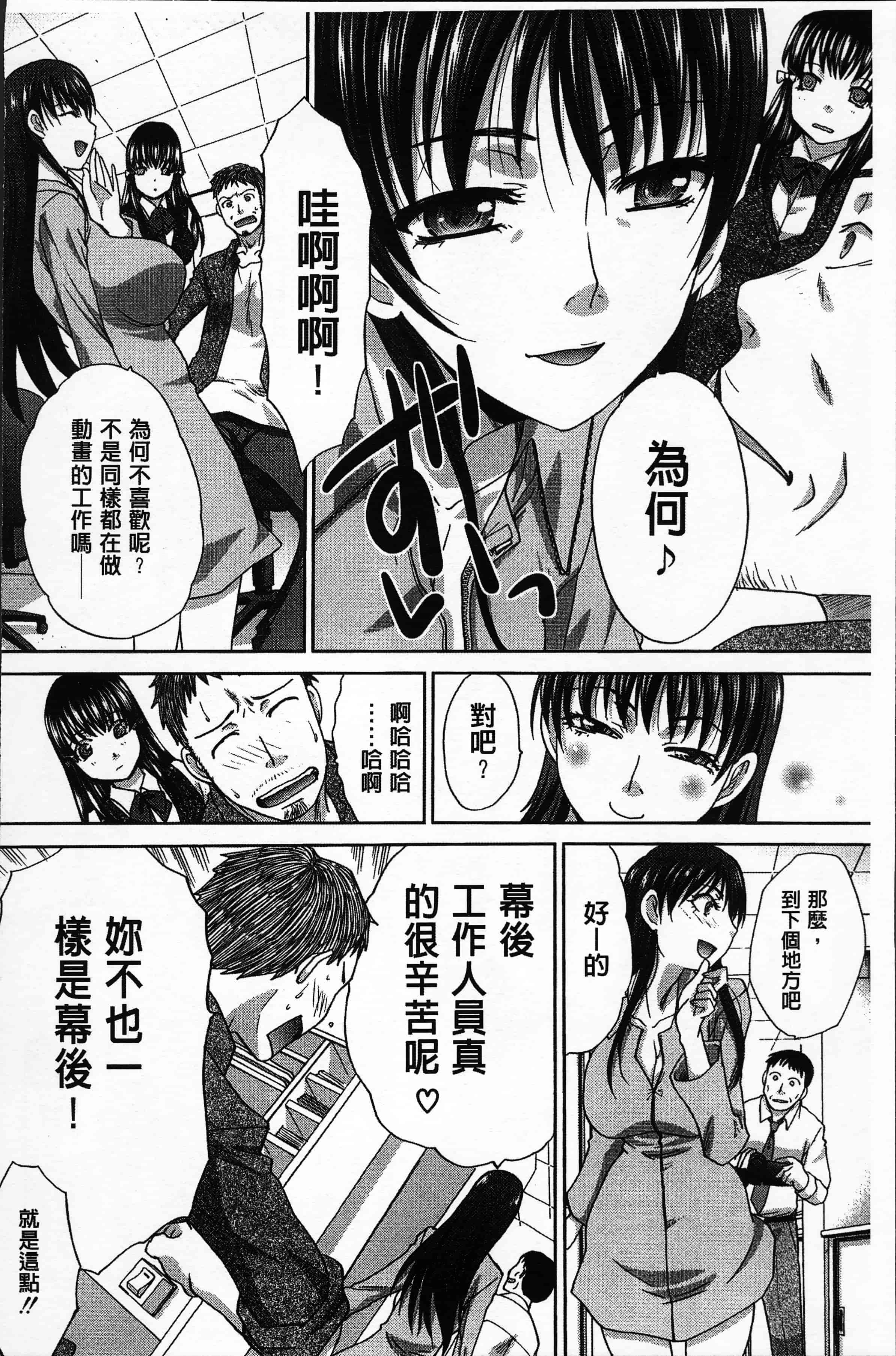汉化版-[板場広し ] アニメーター、家出少女を拾う。[4K[S版]掃圖組]_第3集