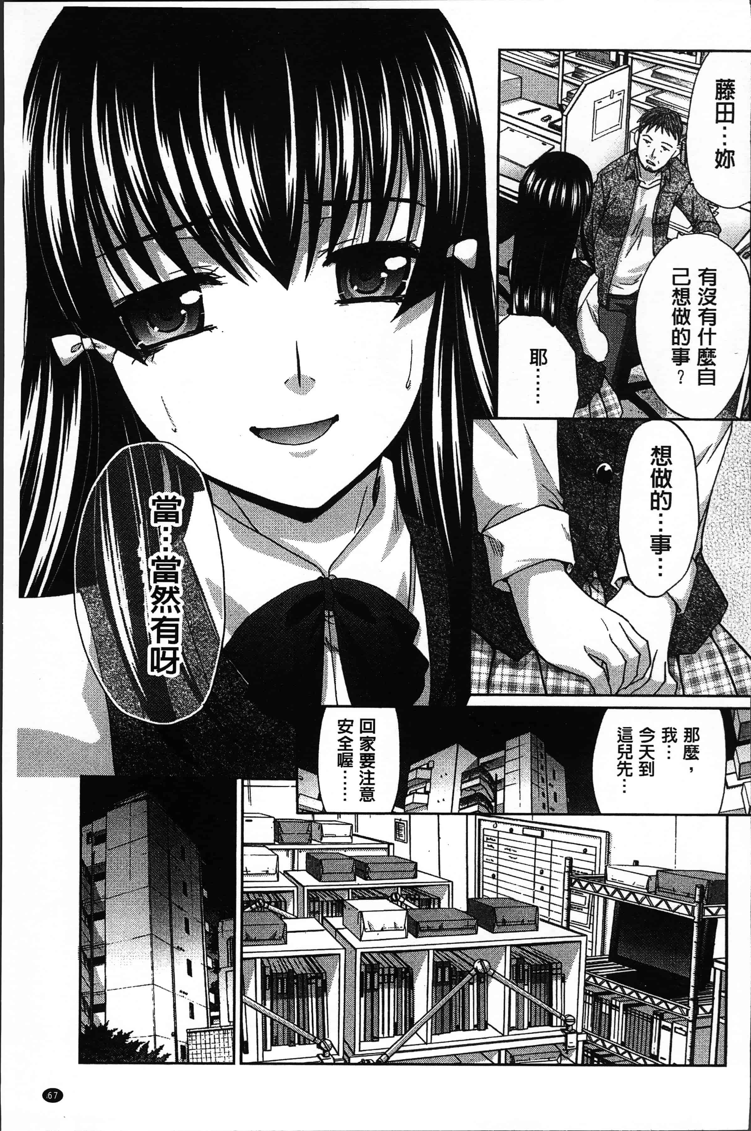汉化版-[板場広し ] アニメーター、家出少女を拾う。[4K[S版]掃圖組]_第3集