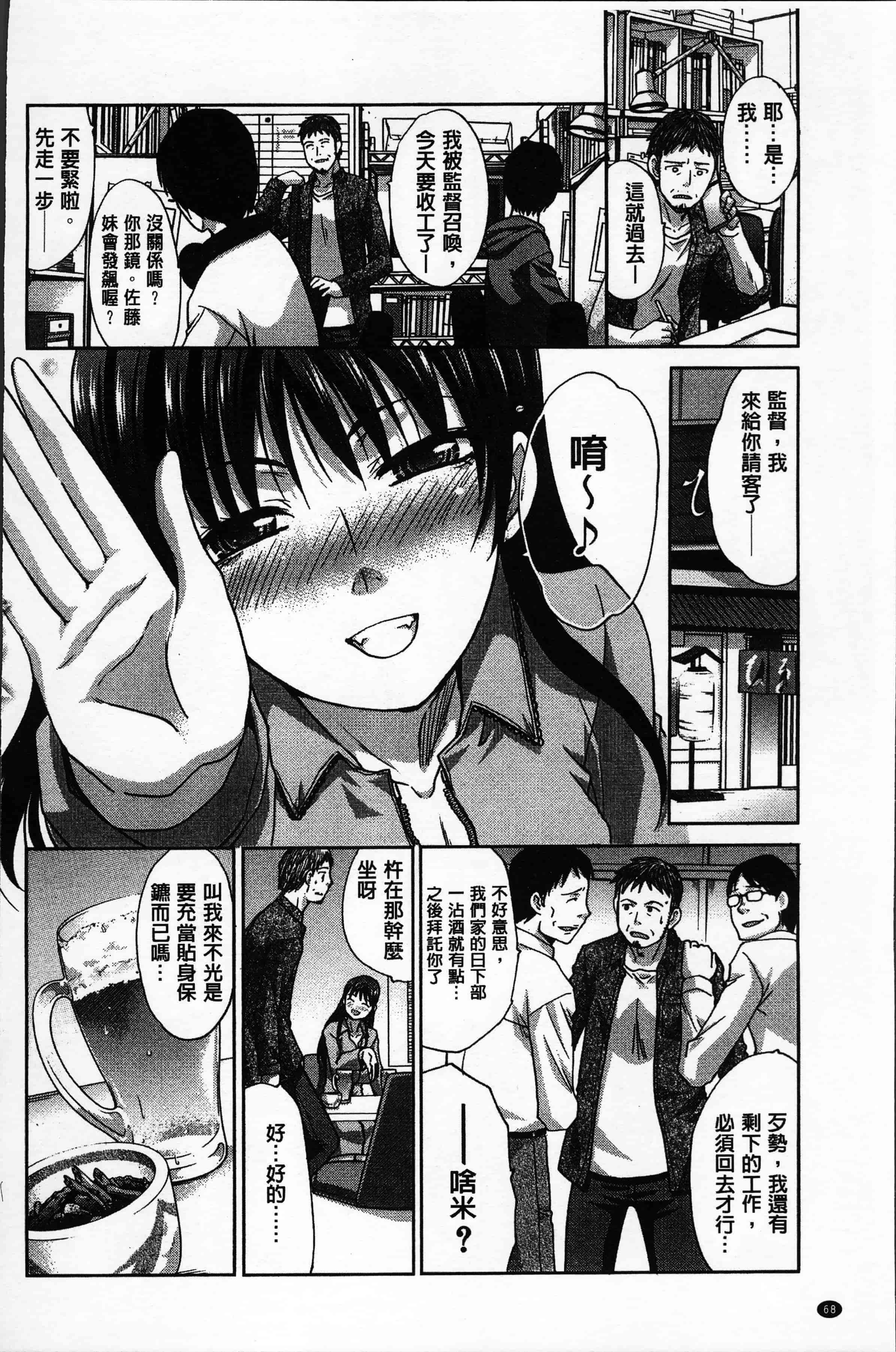 汉化版-[板場広し ] アニメーター、家出少女を拾う。[4K[S版]掃圖組]_第3集