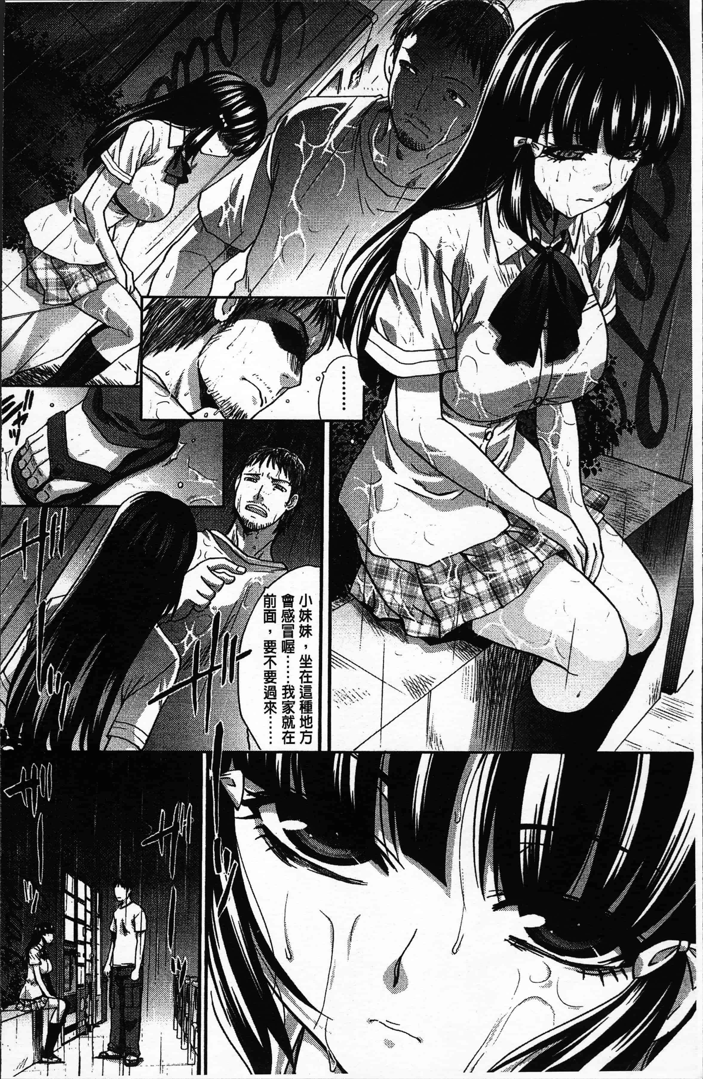 汉化版-[板場広し ] アニメーター、家出少女を拾う。[4K[S版]掃圖組]_第1集