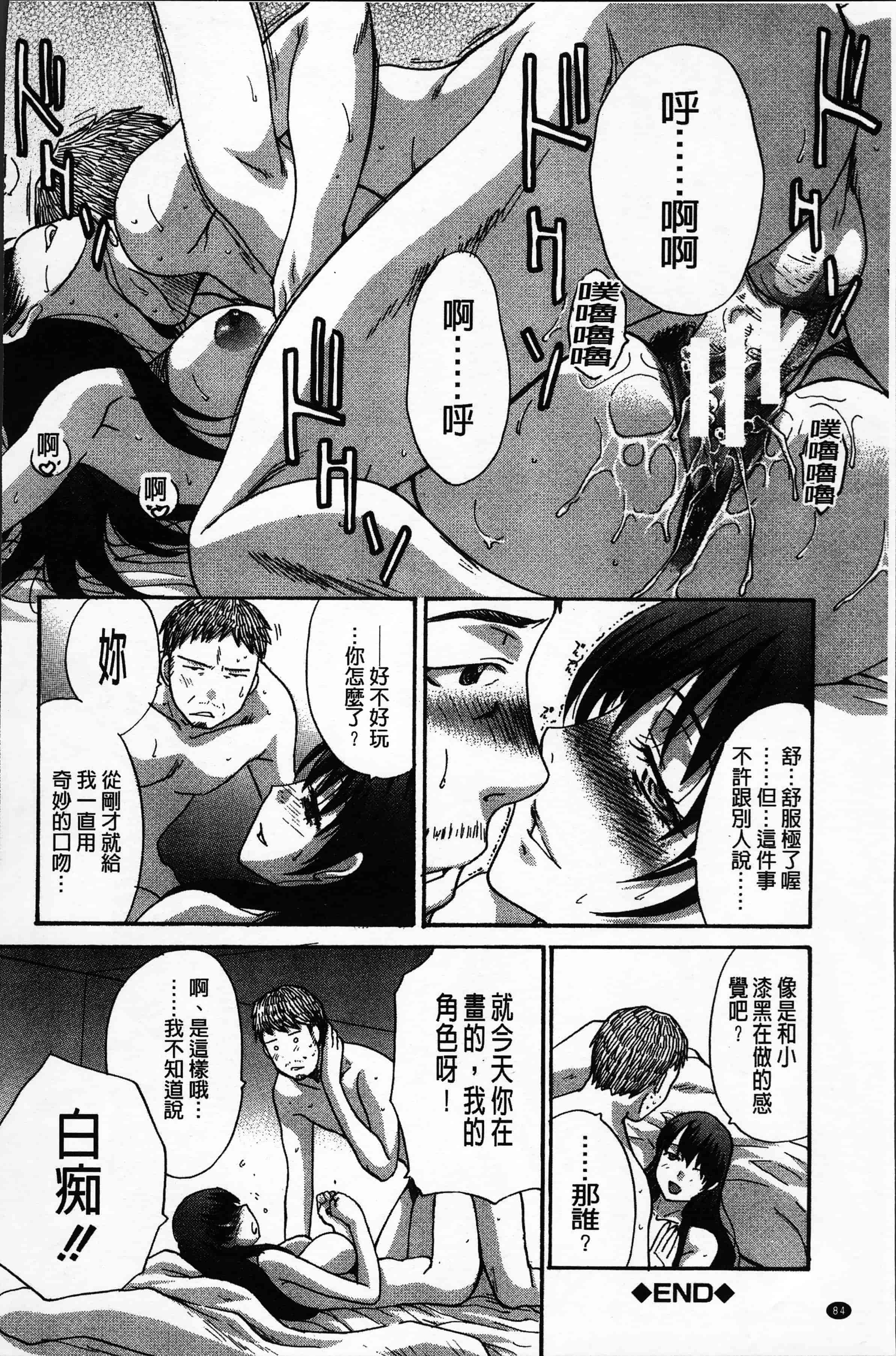汉化版-[板場広し ] アニメーター、家出少女を拾う。[4K[S版]掃圖組]_第4集