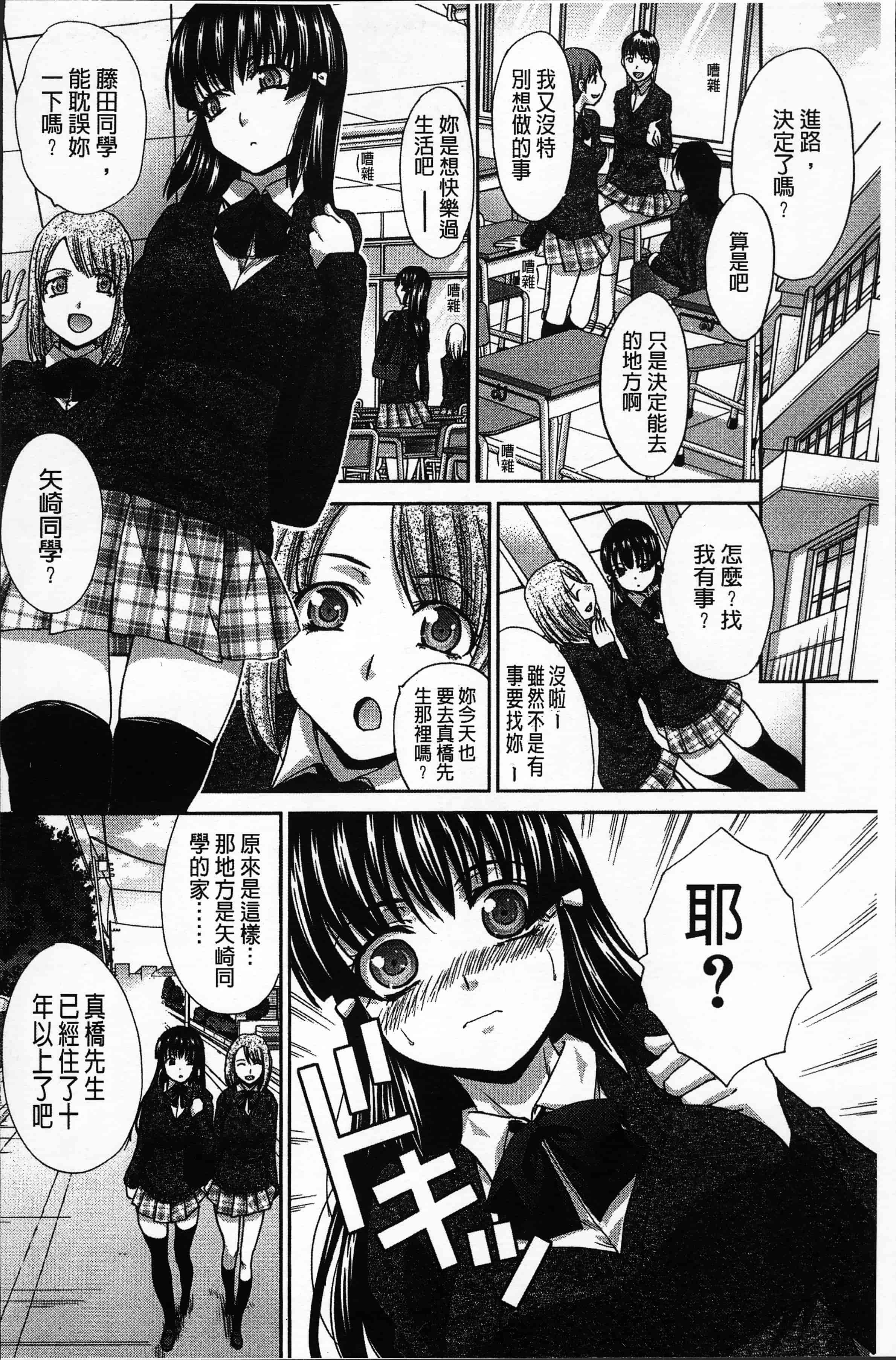 汉化版-[板場広し ] アニメーター、家出少女を拾う。[4K[S版]掃圖組]_第4集