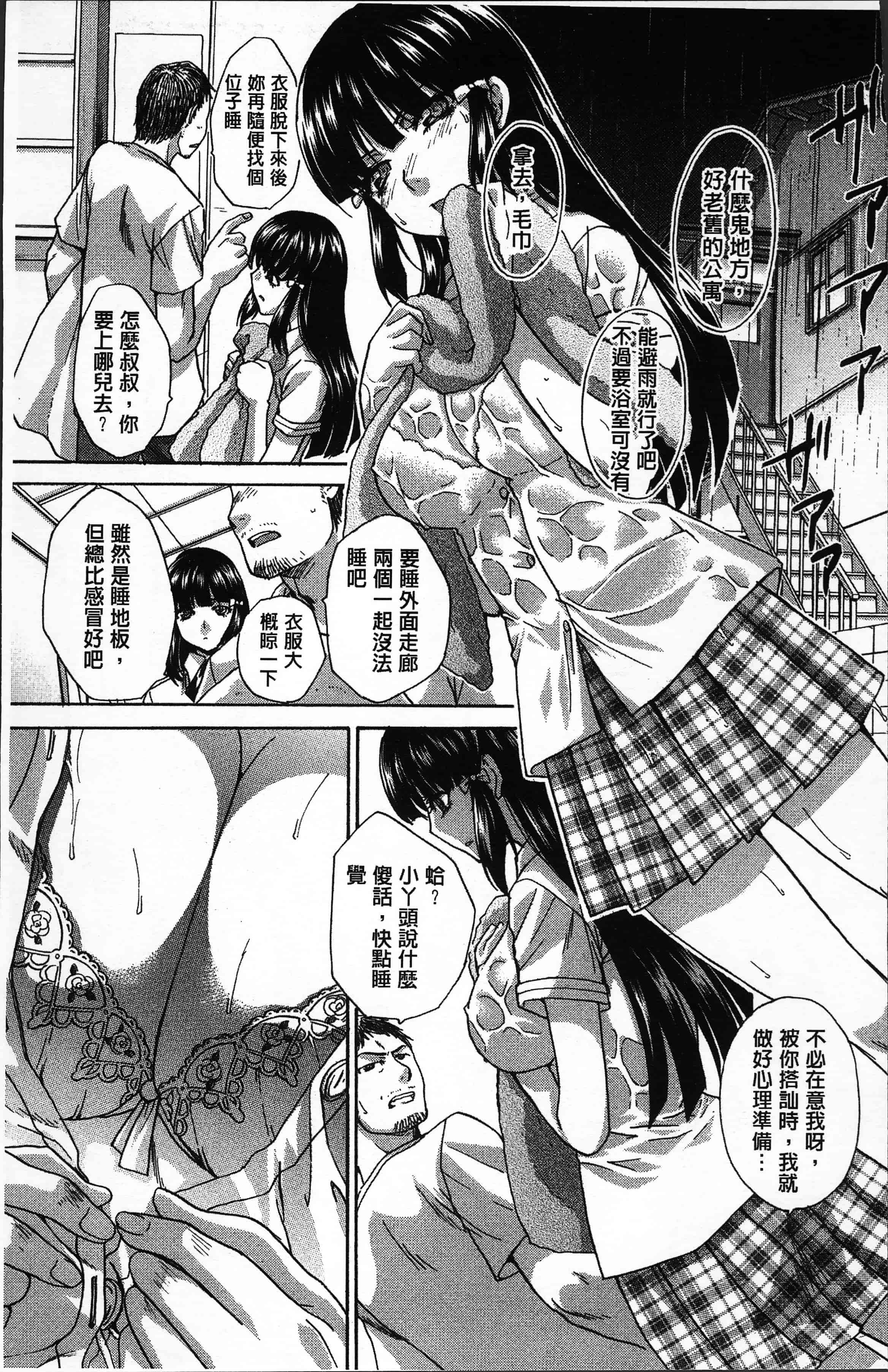 汉化版-[板場広し ] アニメーター、家出少女を拾う。[4K[S版]掃圖組]_第1集
