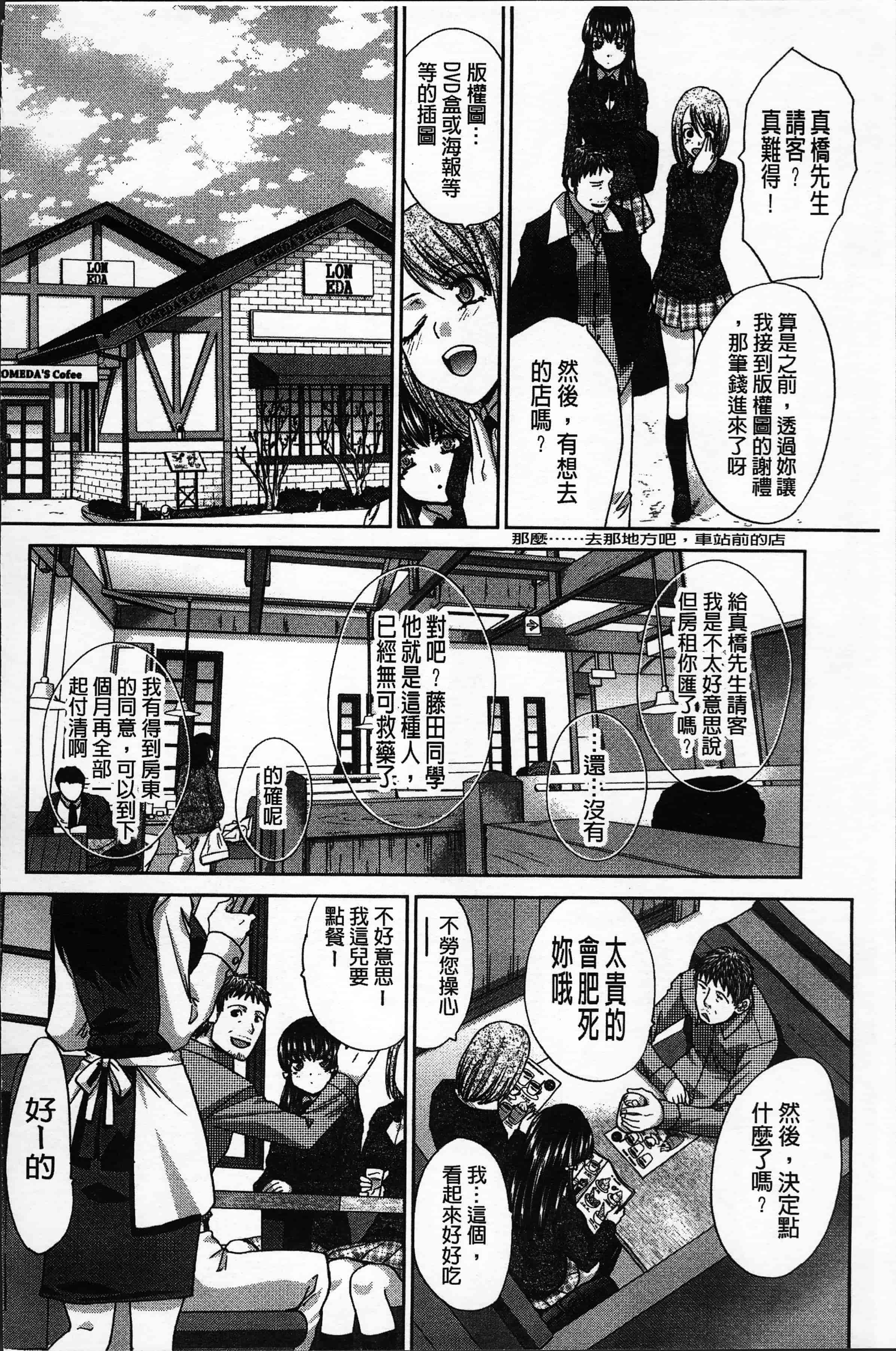 汉化版-[板場広し ] アニメーター、家出少女を拾う。[4K[S版]掃圖組]_第4集