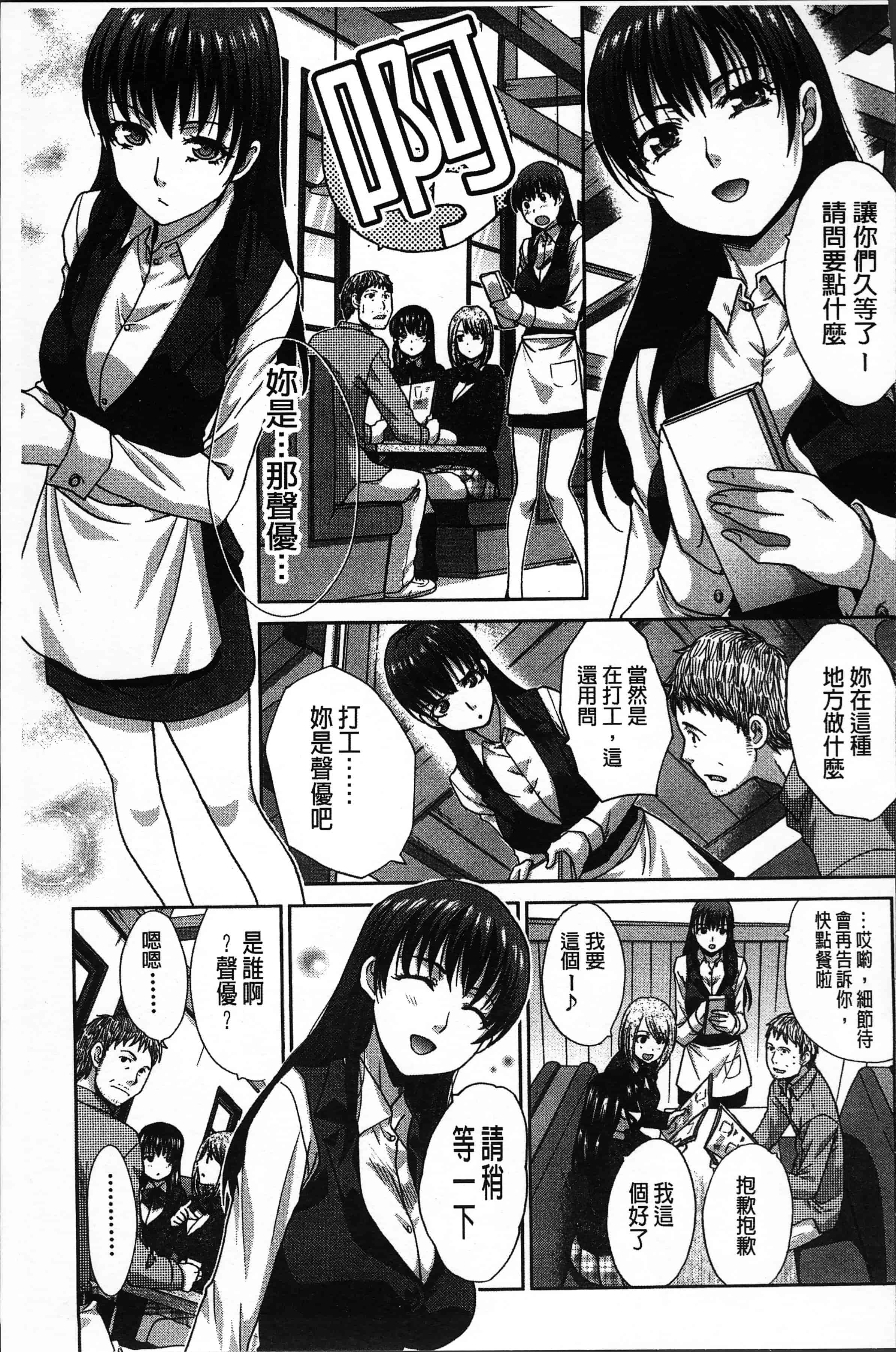 汉化版-[板場広し ] アニメーター、家出少女を拾う。[4K[S版]掃圖組]_第4集