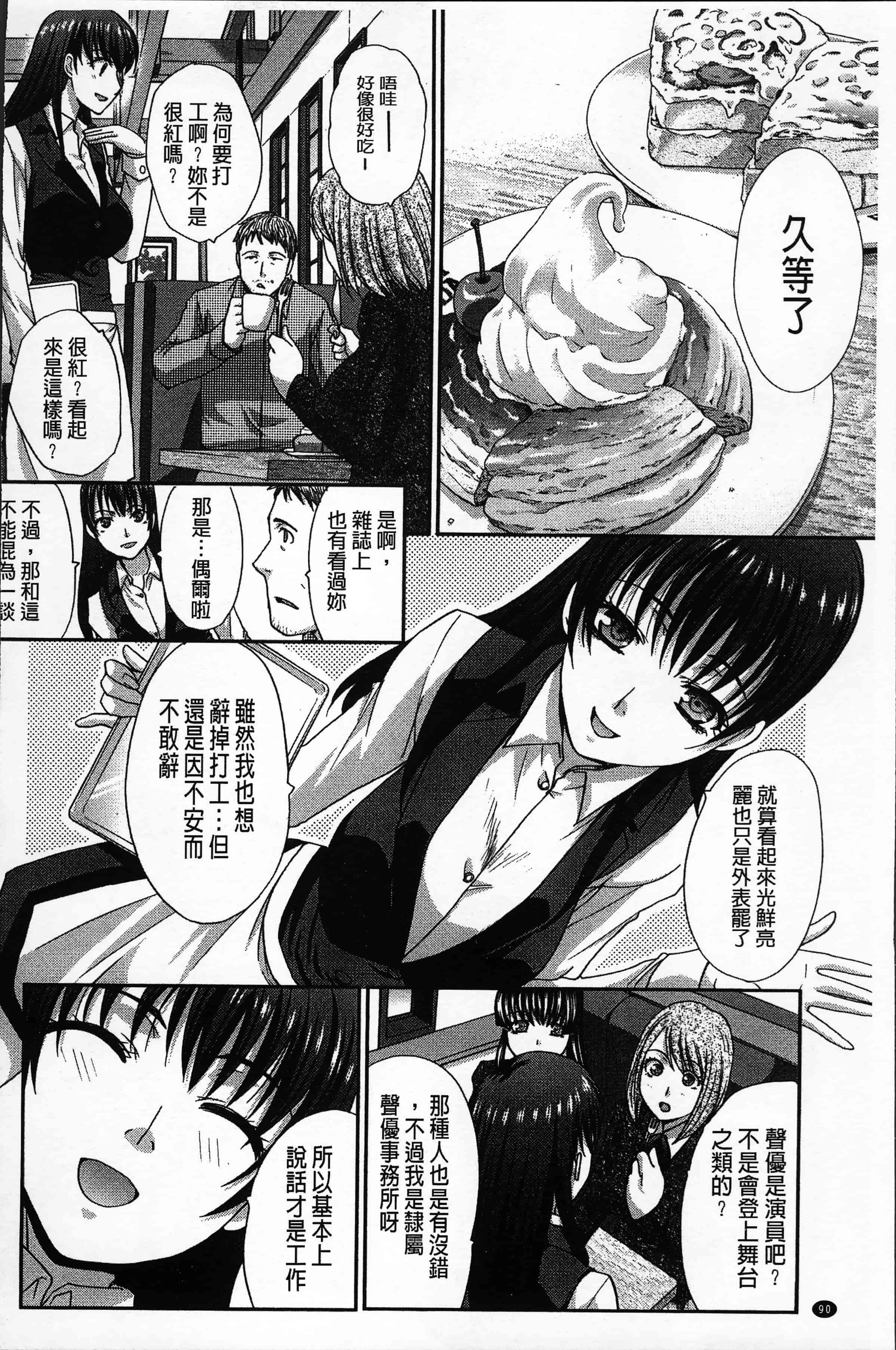 汉化版-[板場広し ] アニメーター、家出少女を拾う。[4K[S版]掃圖組]_第4集