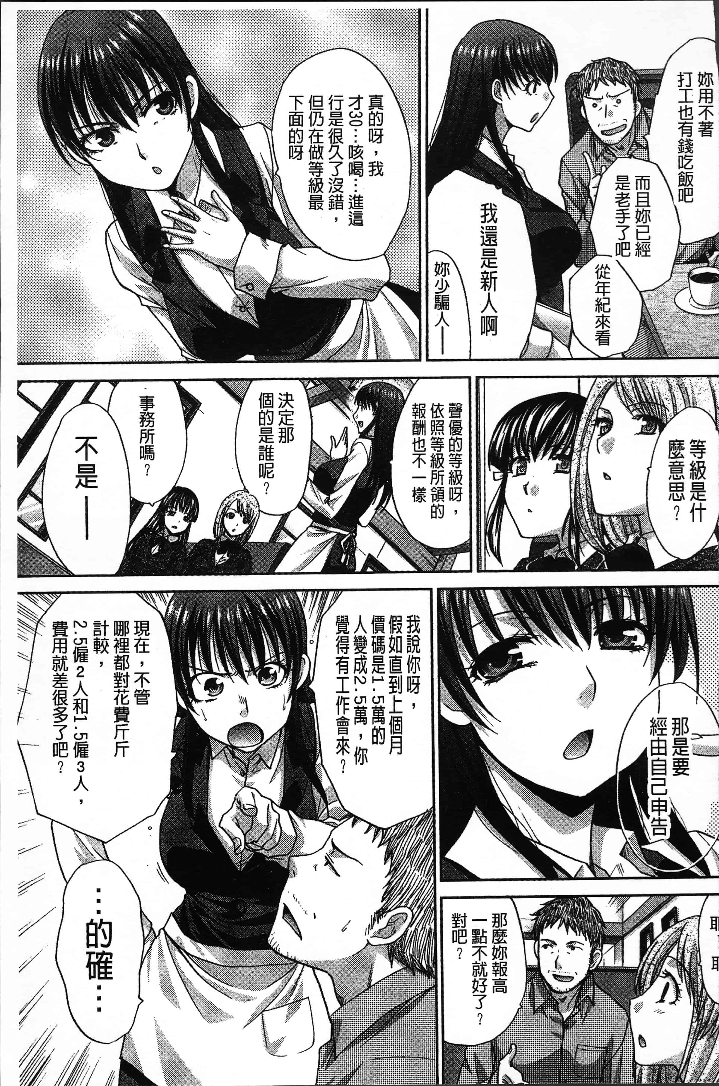 汉化版-[板場広し ] アニメーター、家出少女を拾う。[4K[S版]掃圖組]_第4集