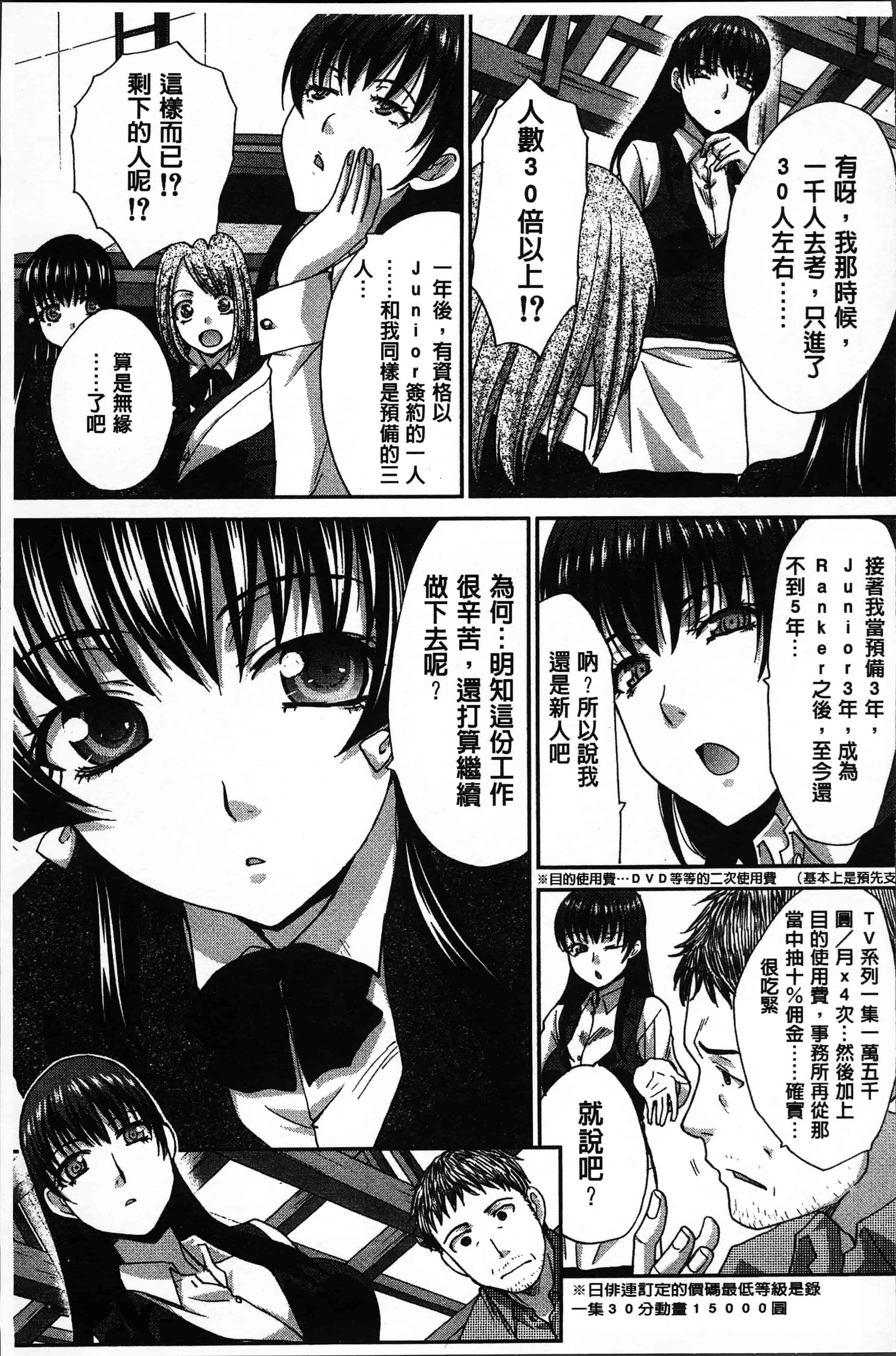 汉化版-[板場広し ] アニメーター、家出少女を拾う。[4K[S版]掃圖組]_第4集