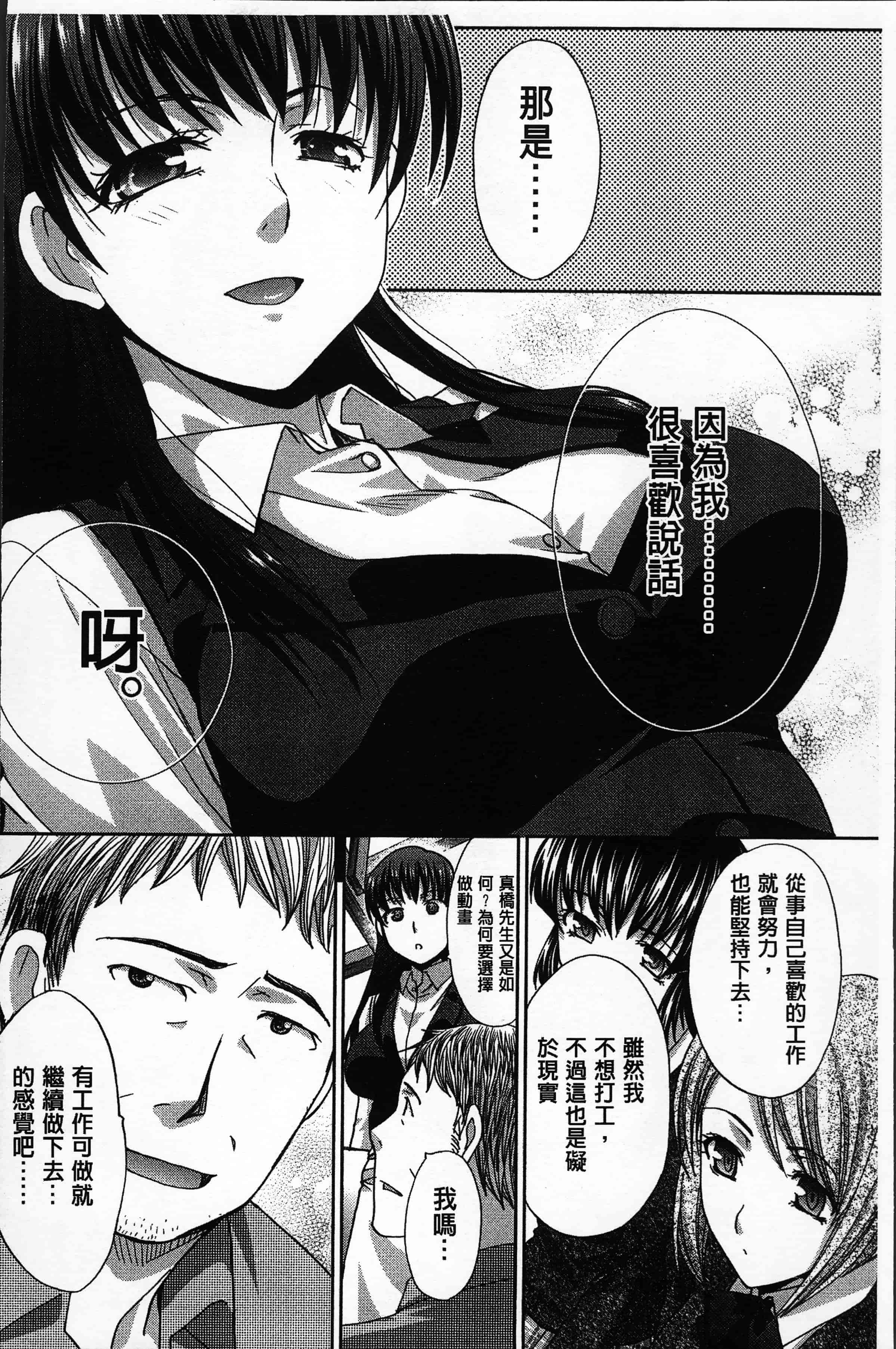 汉化版-[板場広し ] アニメーター、家出少女を拾う。[4K[S版]掃圖組]_第4集