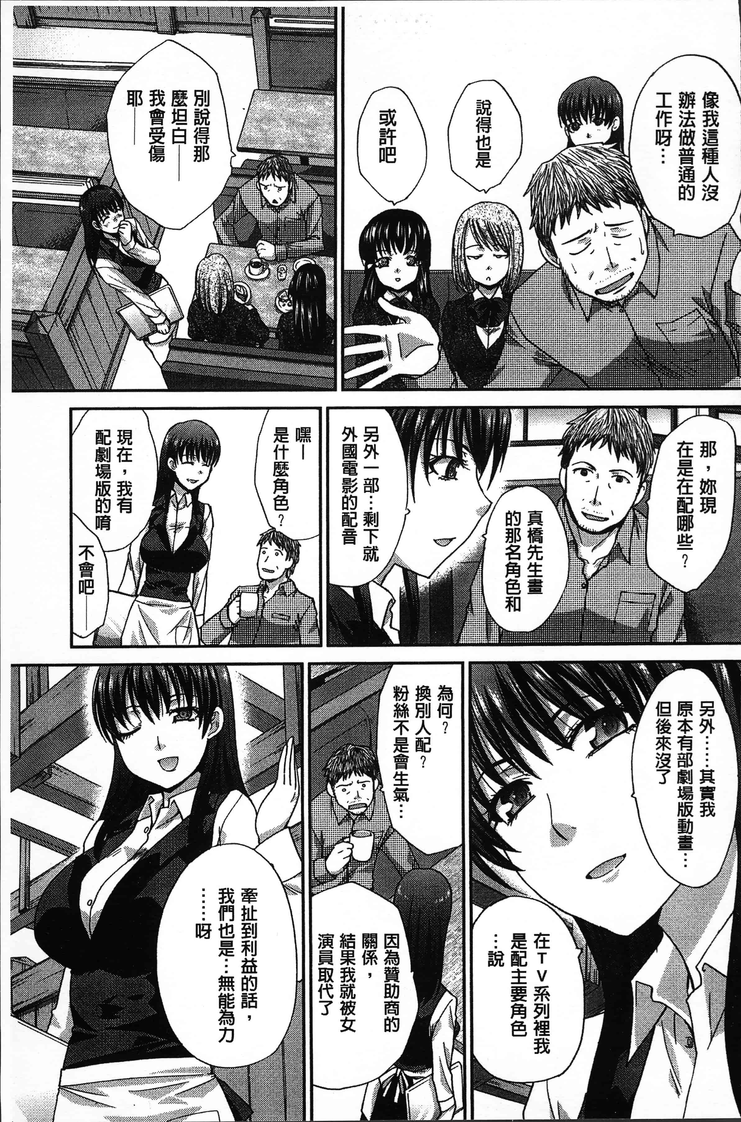 汉化版-[板場広し ] アニメーター、家出少女を拾う。[4K[S版]掃圖組]_第4集