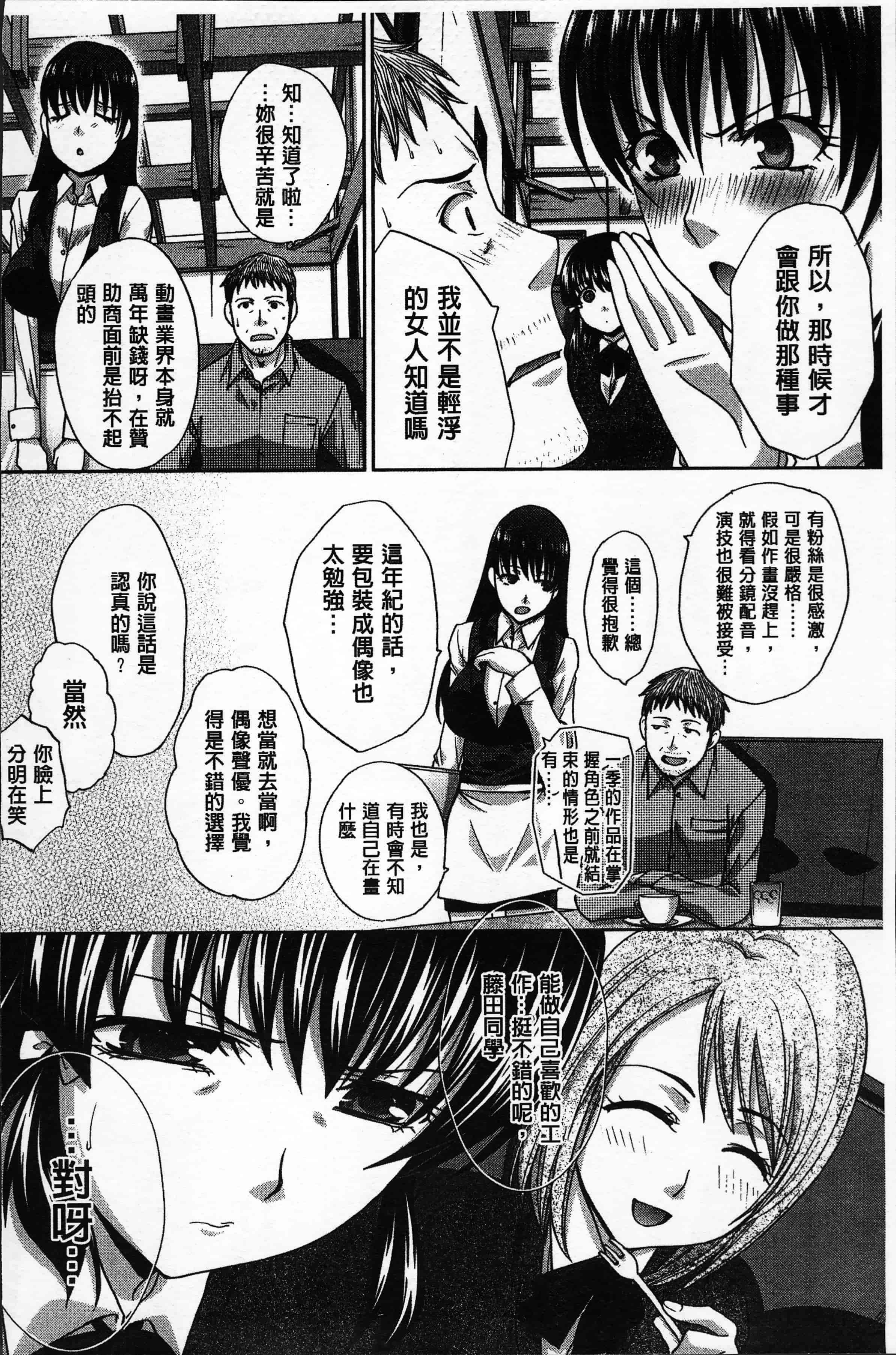 汉化版-[板場広し ] アニメーター、家出少女を拾う。[4K[S版]掃圖組]_第4集