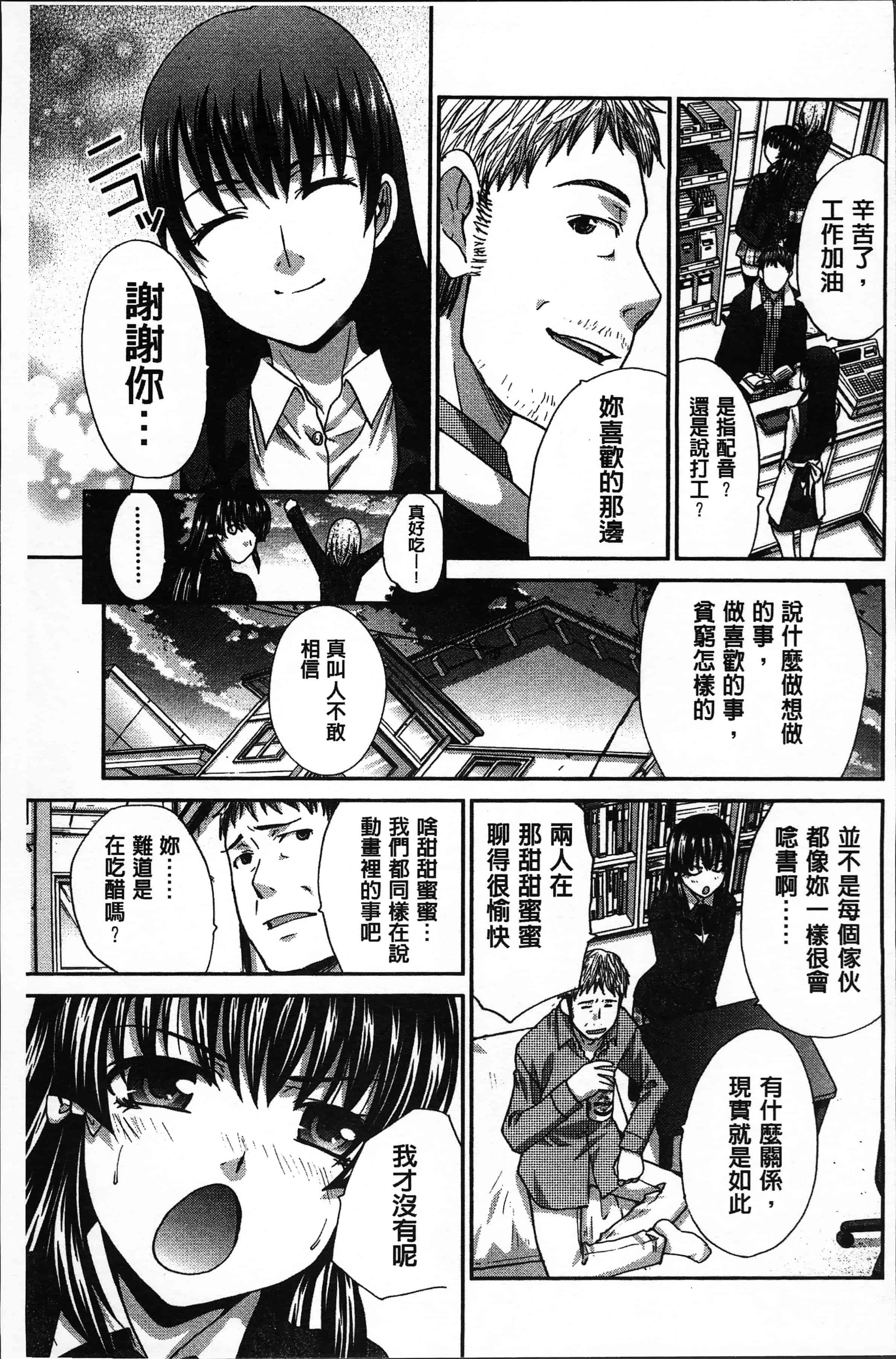 汉化版-[板場広し ] アニメーター、家出少女を拾う。[4K[S版]掃圖組]_第4集
