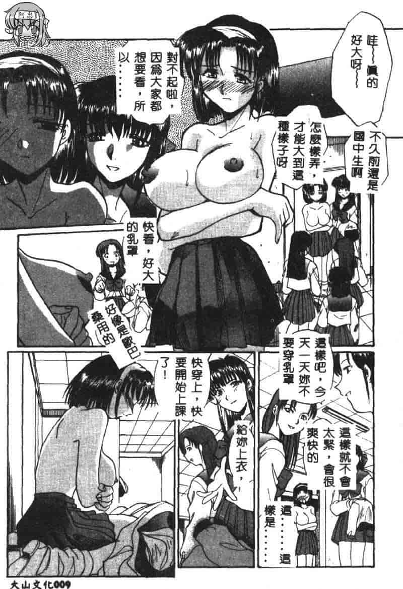 汉化版-[板場広し] SHA-LA-LA_第1集