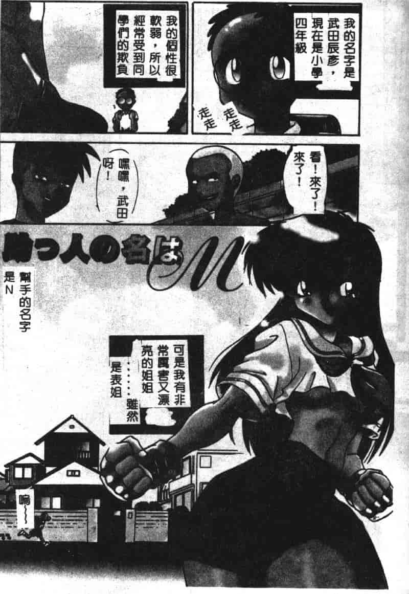 汉化版-[板場広し] SHA-LA-LA_第5集