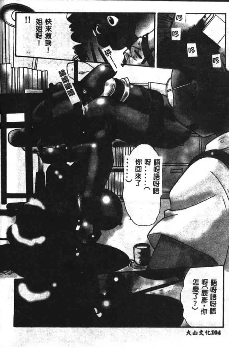 汉化版-[板場広し] SHA-LA-LA_第5集