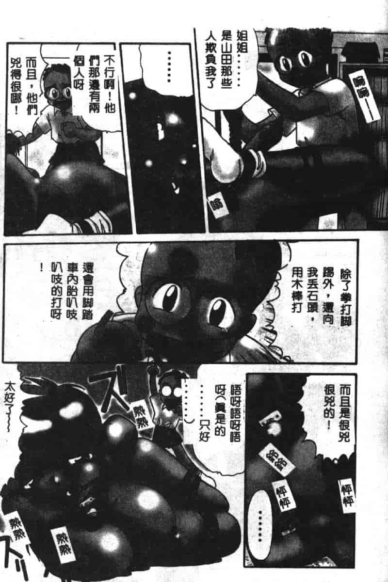 汉化版-[板場広し] SHA-LA-LA_第5集