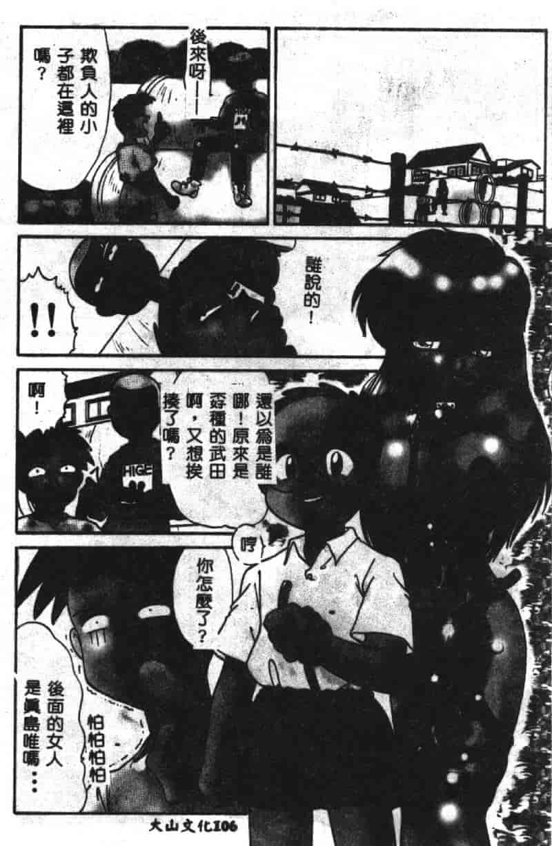 汉化版-[板場広し] SHA-LA-LA_第5集