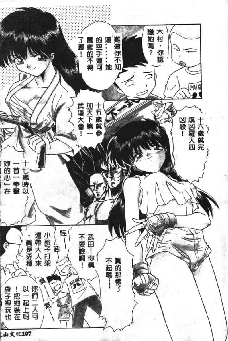 汉化版-[板場広し] SHA-LA-LA_第5集