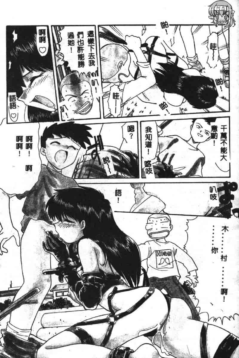 汉化版-[板場広し] SHA-LA-LA_第5集