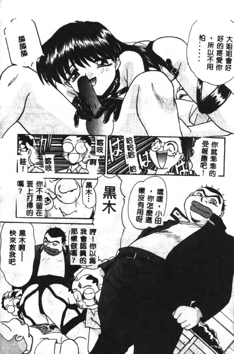汉化版-[板場広し] SHA-LA-LA_第5集