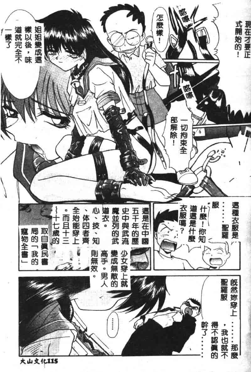 汉化版-[板場広し] SHA-LA-LA_第5集