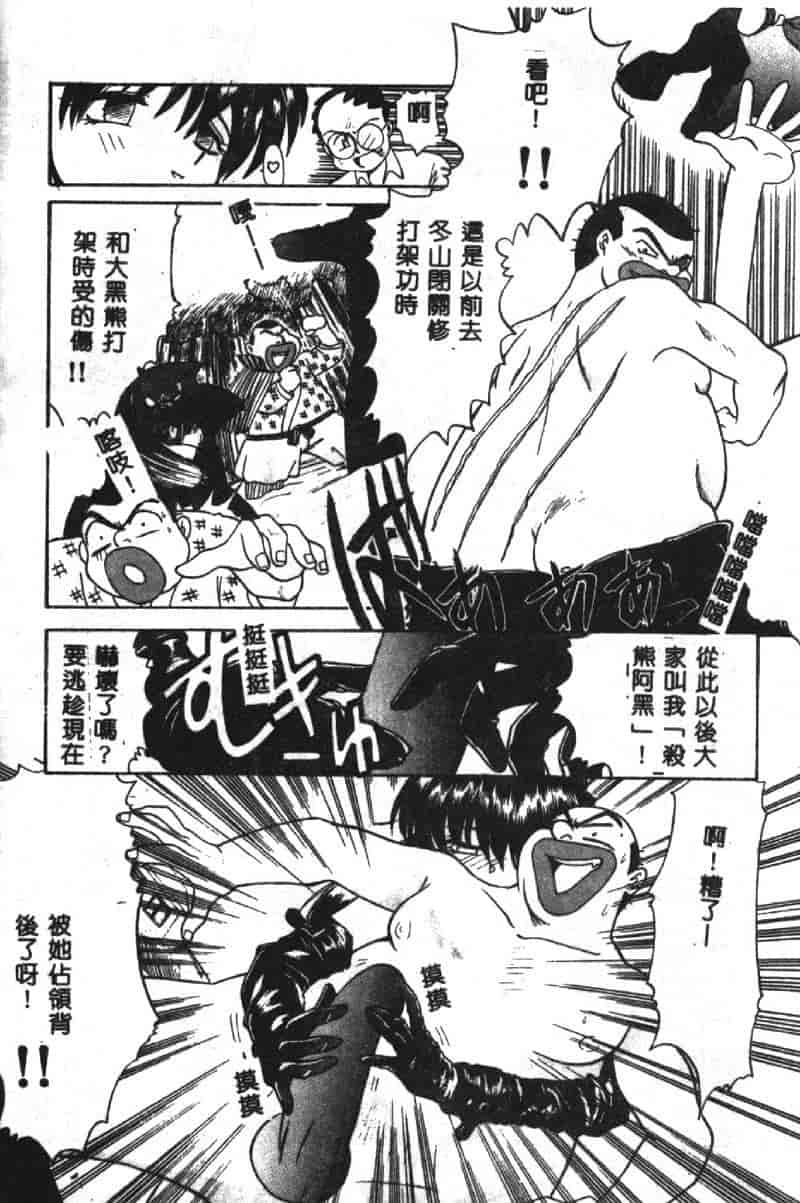 汉化版-[板場広し] SHA-LA-LA_第5集