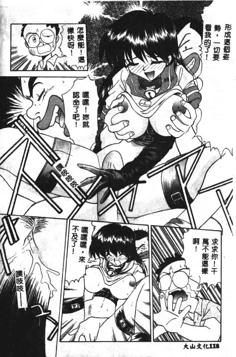 汉化版-[板場広し] SHA-LA-LA_第5集