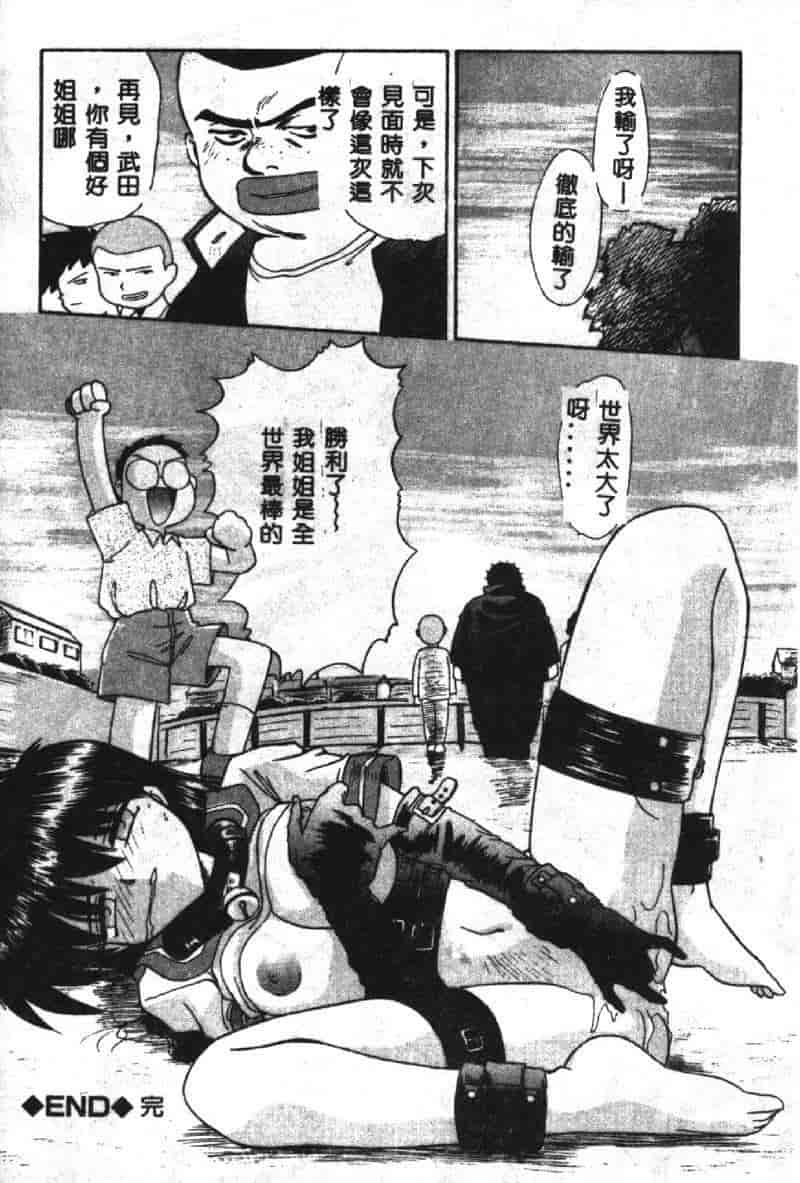汉化版-[板場広し] SHA-LA-LA_第5集