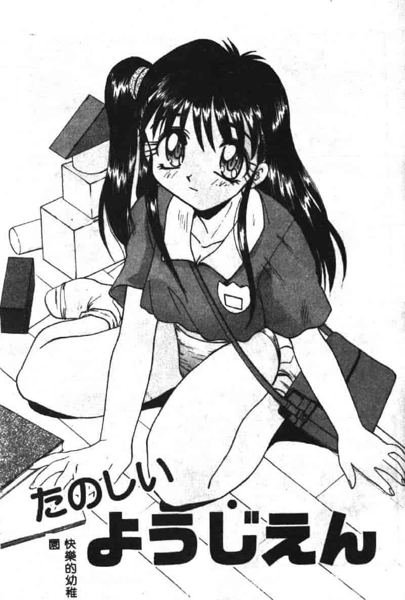 汉化版-[板場広し] SHA-LA-LA_第5集