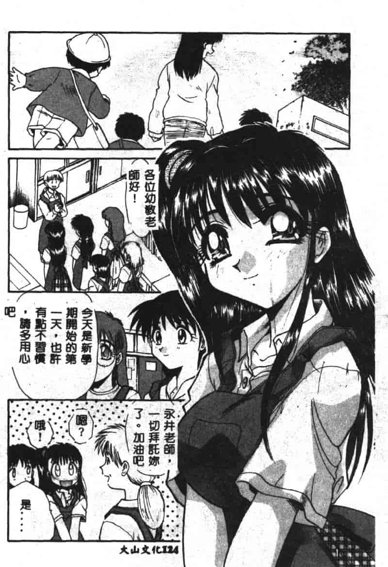 汉化版-[板場広し] SHA-LA-LA_第5集