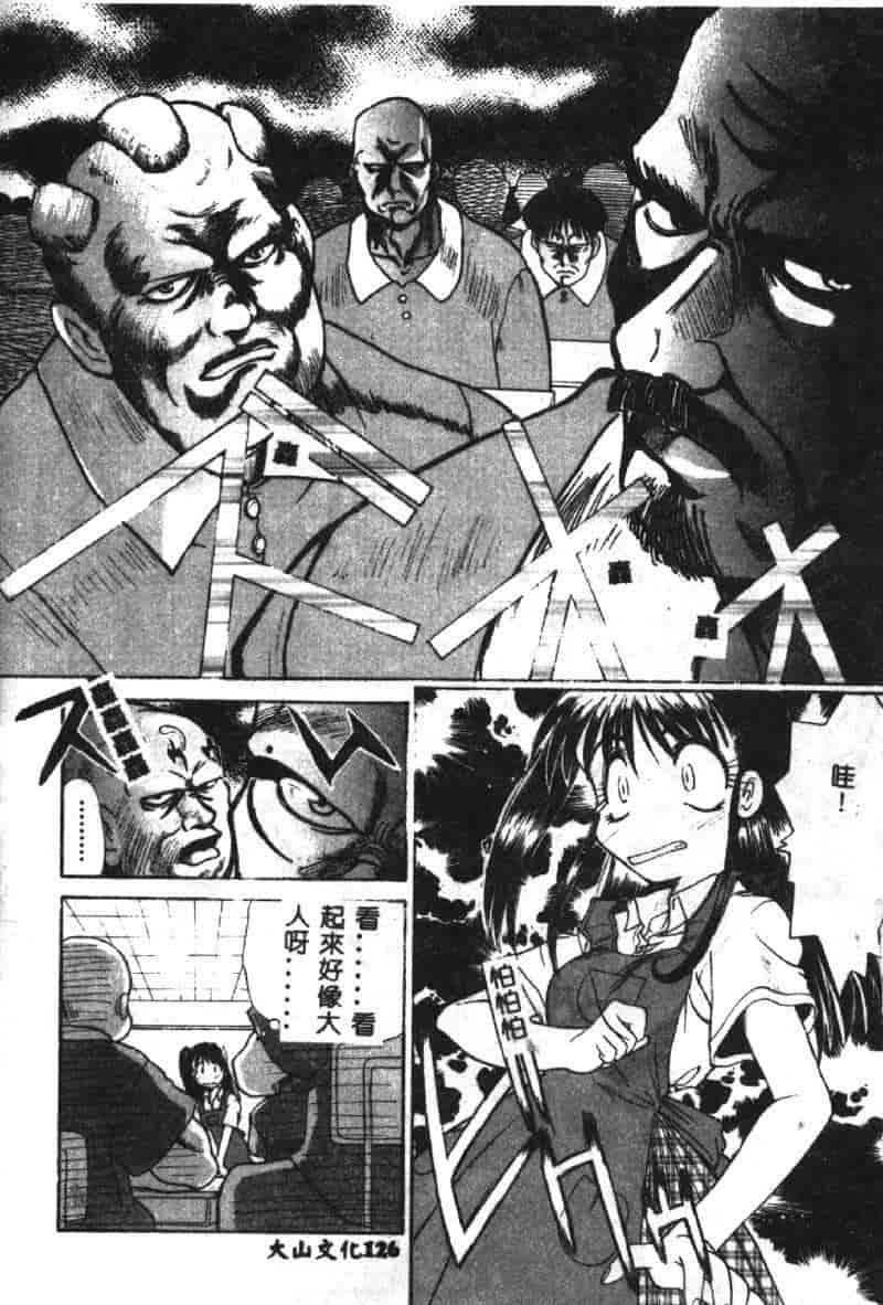 汉化版-[板場広し] SHA-LA-LA_第6集