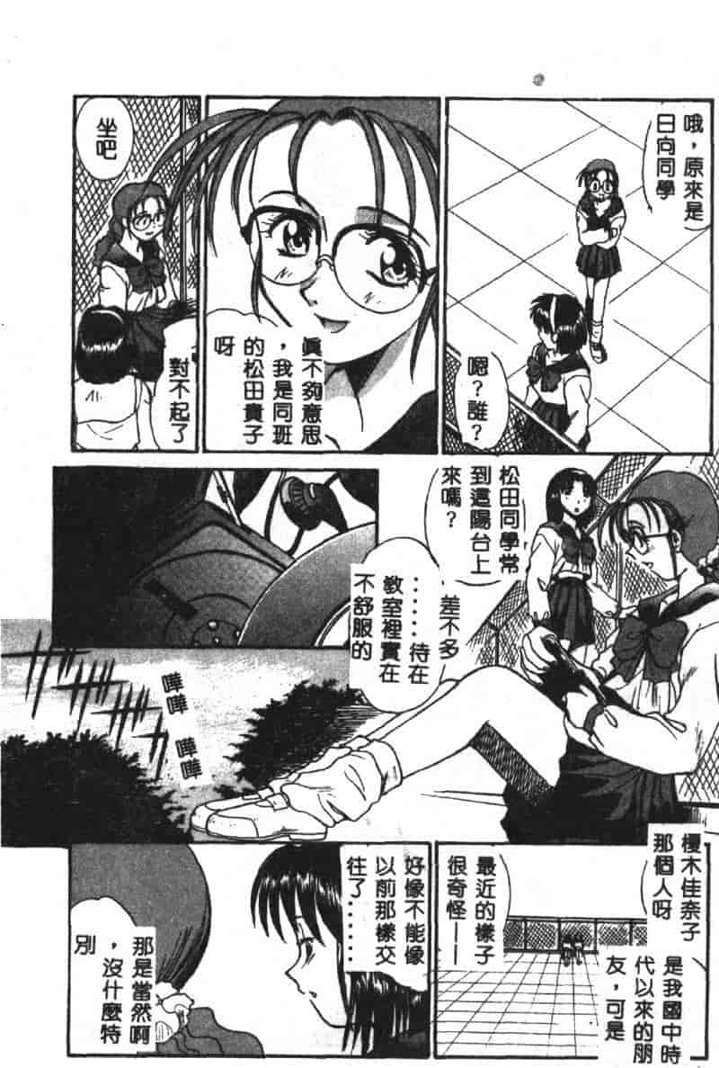 汉化版-[板場広し] SHA-LA-LA_第1集