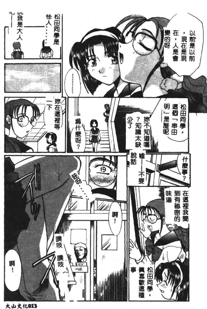 汉化版-[板場広し] SHA-LA-LA_第1集