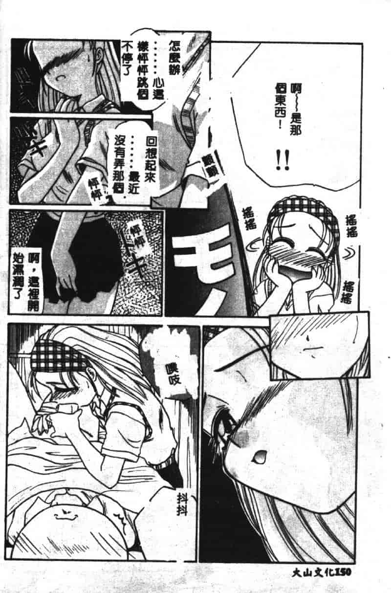 汉化版-[板場広し] SHA-LA-LA_第7集