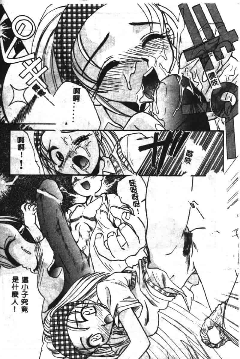 汉化版-[板場広し] SHA-LA-LA_第7集