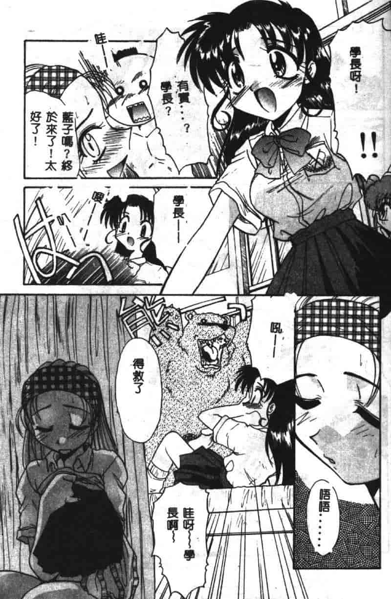 汉化版-[板場広し] SHA-LA-LA_第7集